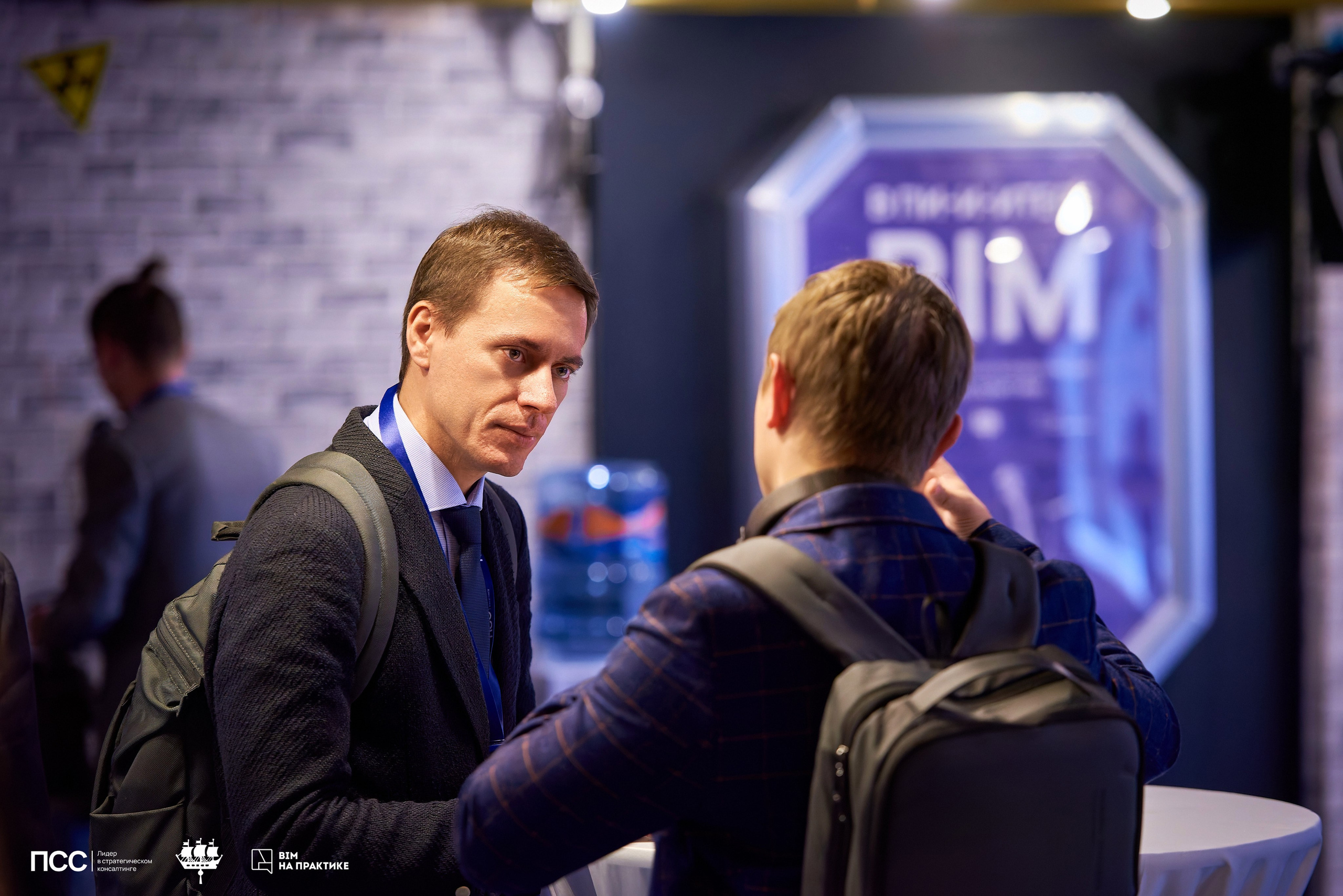 XIII Международная конференцияBIM на практике. Иван Ступа, репортажный фотограф в Санкт-Петербурге и Ленинградской области. Россия