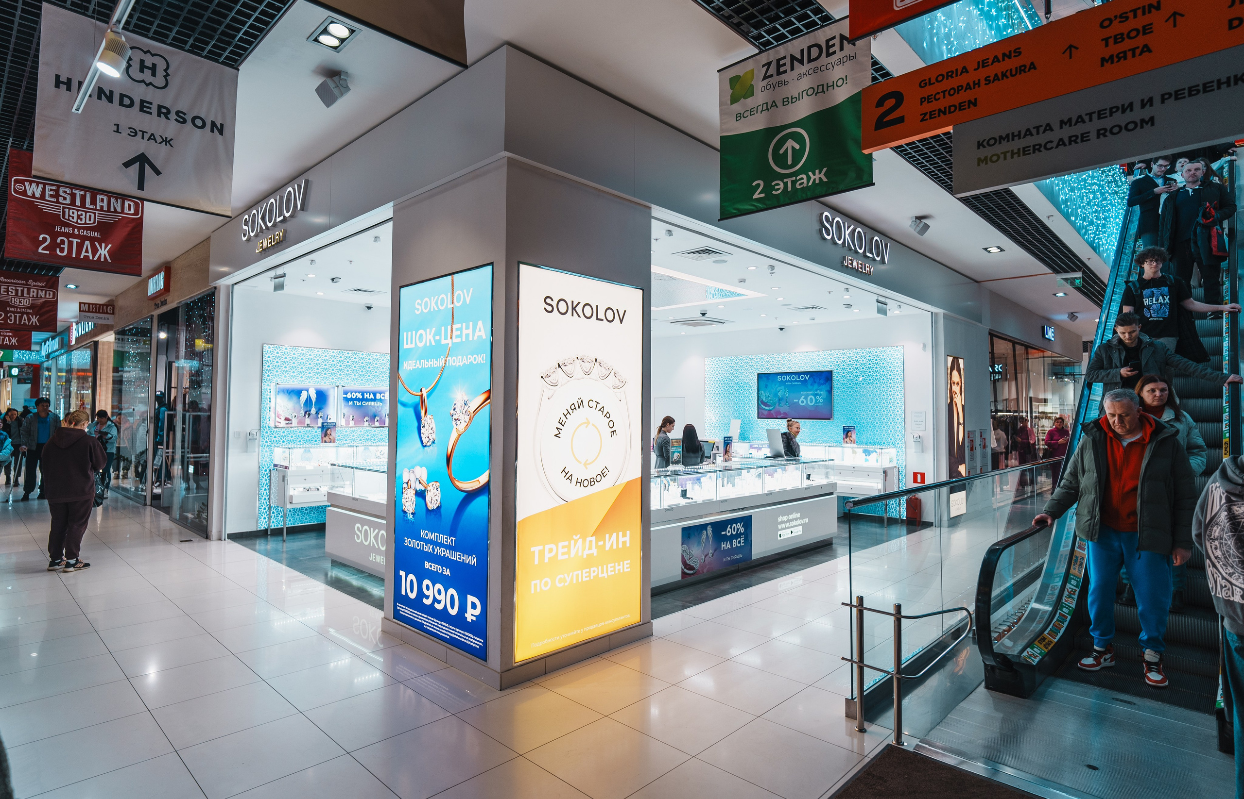 Для Тц Мармелад. Фотограф Олег Сотник