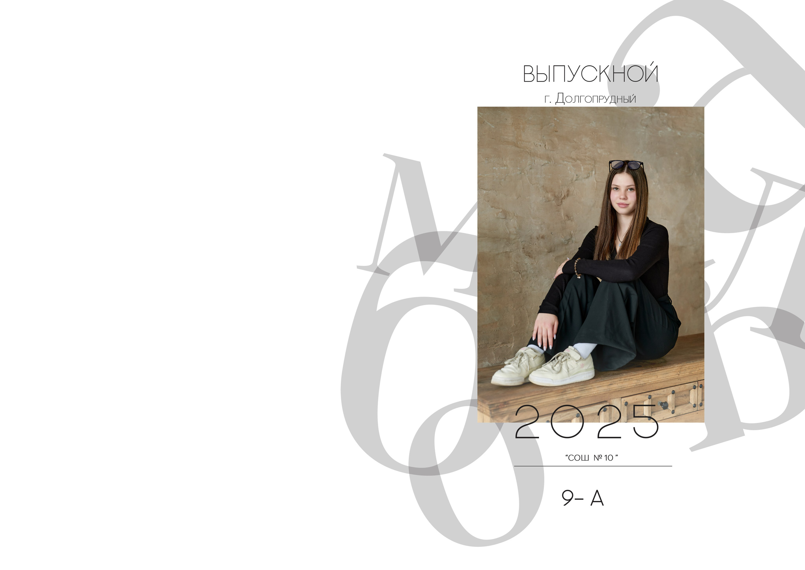 Пример фото выпускников в студии. Детский и семейный фотограф г. Москва Оксана Катаджи