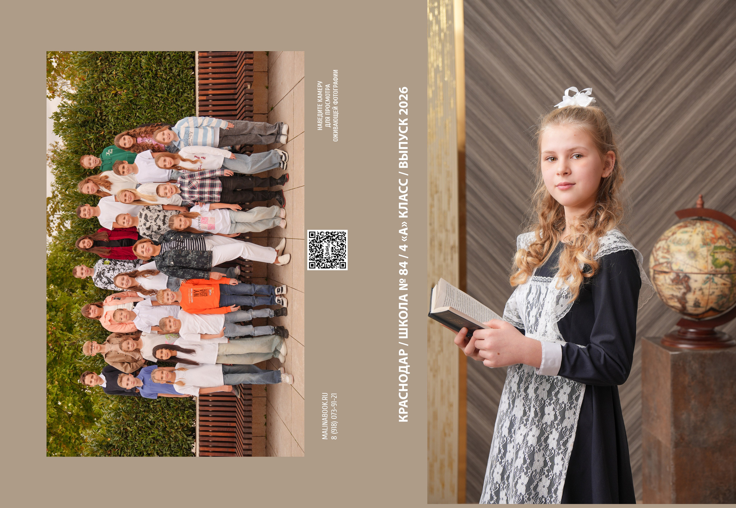 ШКОЛА 84 4 А. Красивый выпускной альбом в Краснодаре