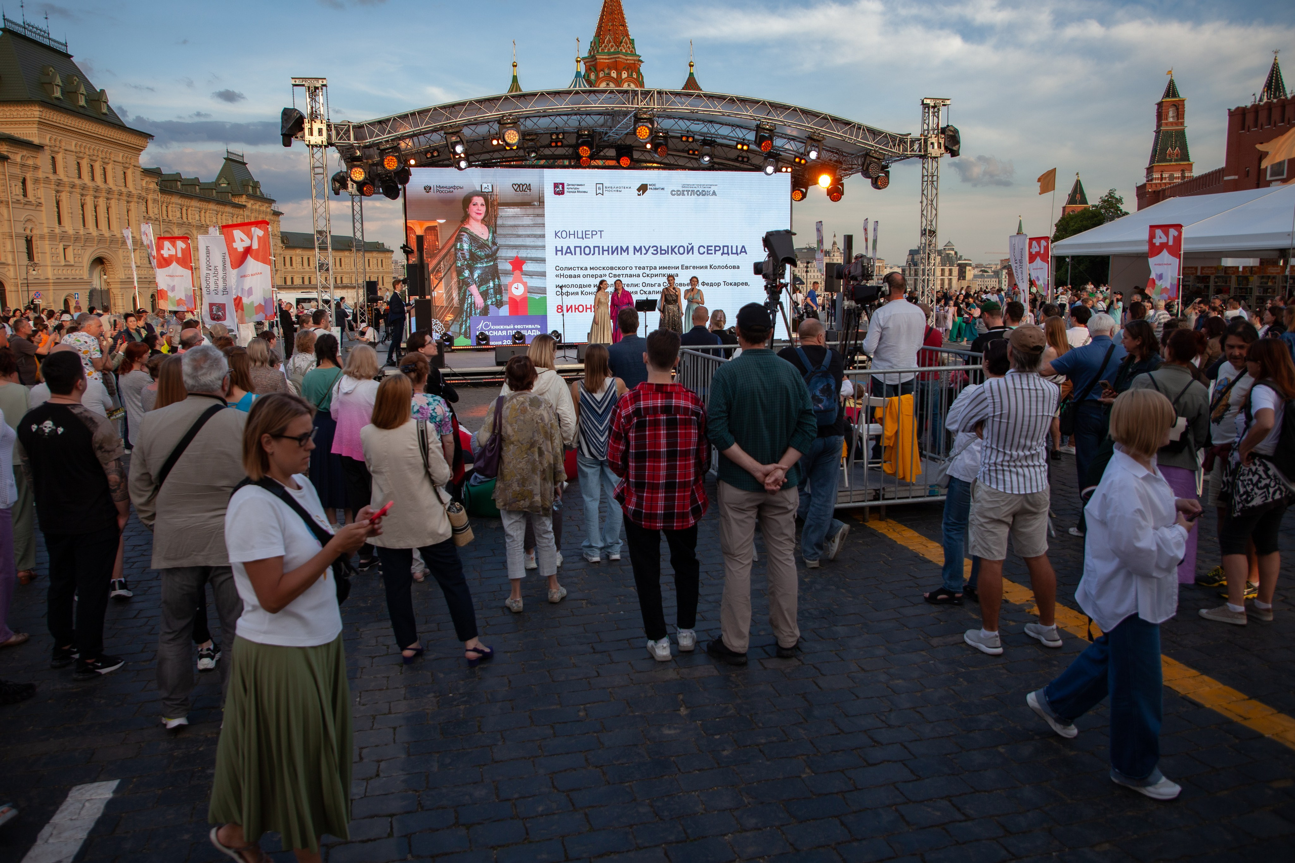 — Книжный фестиваль 2024 (концерты). Фотограф | Москва