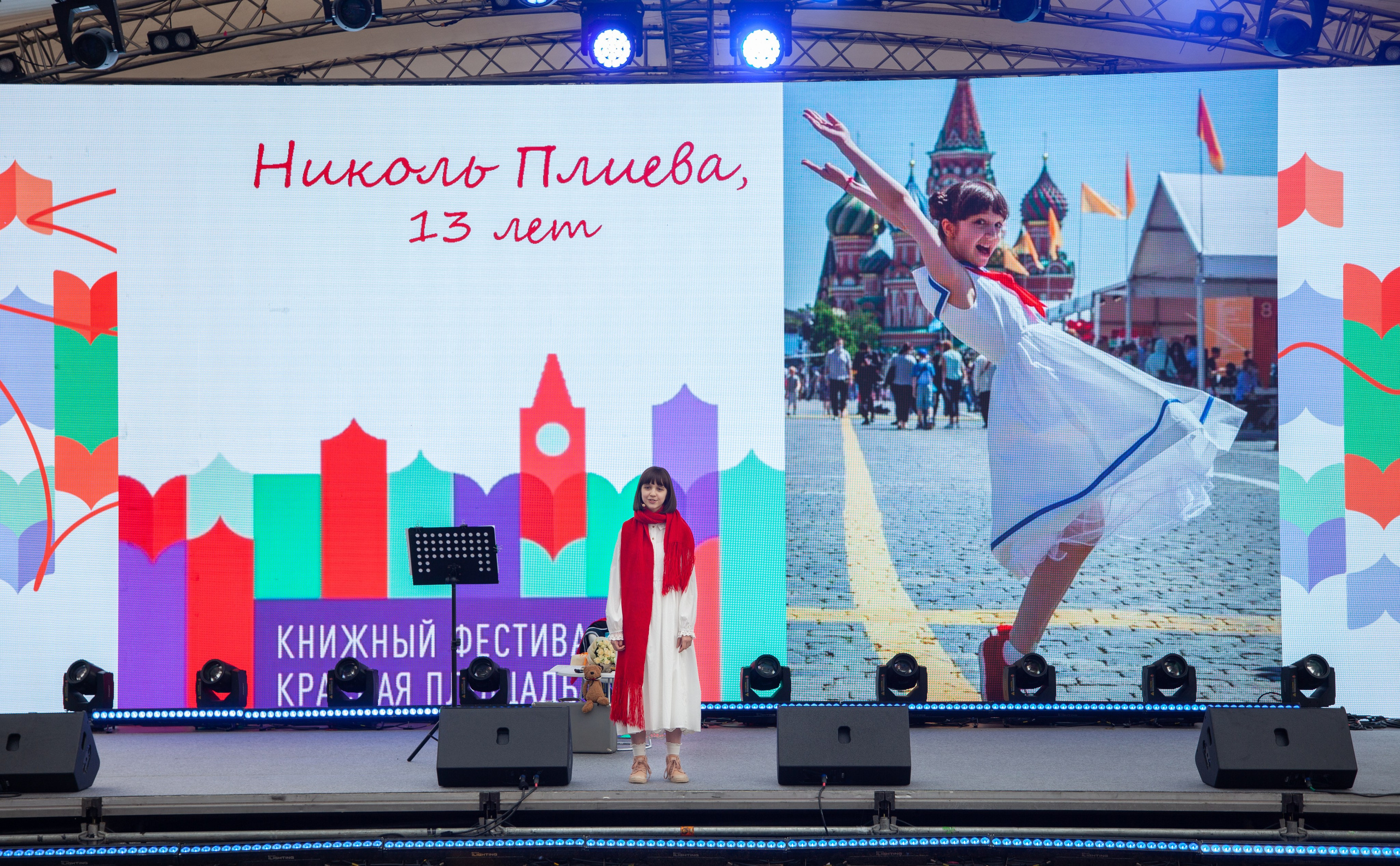 — Книжный фестиваль 2024 (концерты). Фотограф | Москва