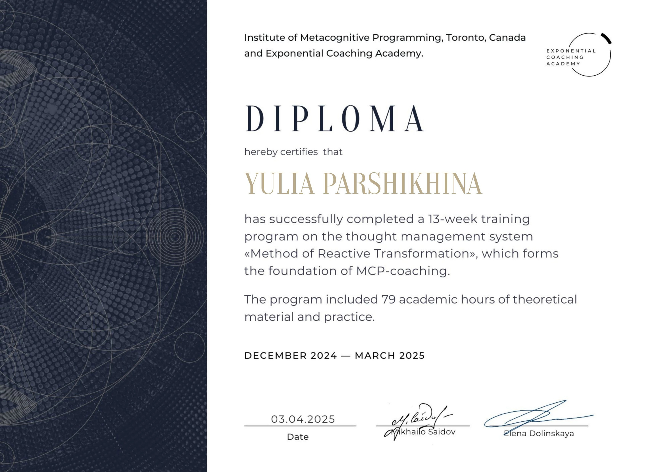 Коучинг по методу реактивной трансформации, быстрые изменения в жизни и бизнесе. Юлия Паршихина, ментор профессиональной реализации, автор, коуч метода реактивной трансформации