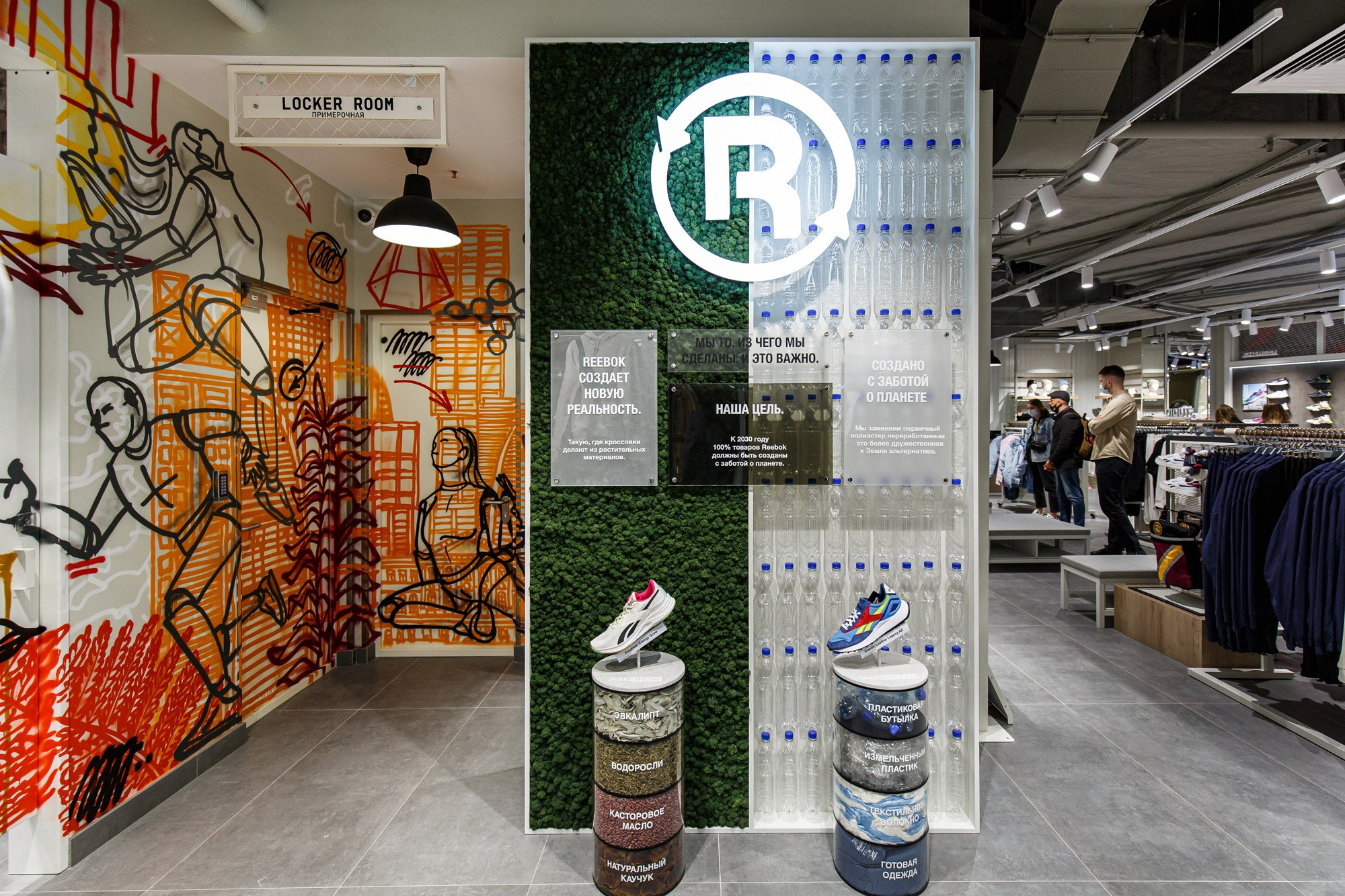 Reebok. Photographer Ksenia Kolesnikova. Interior, Product, and Portrait Photography in Moscow