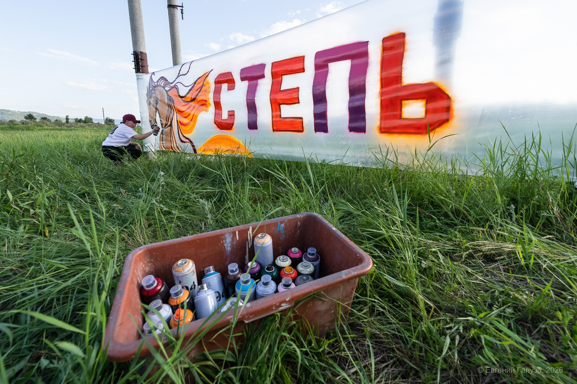 «СТЕПЬ» — 2026. Репортажный фотограф г. Чита