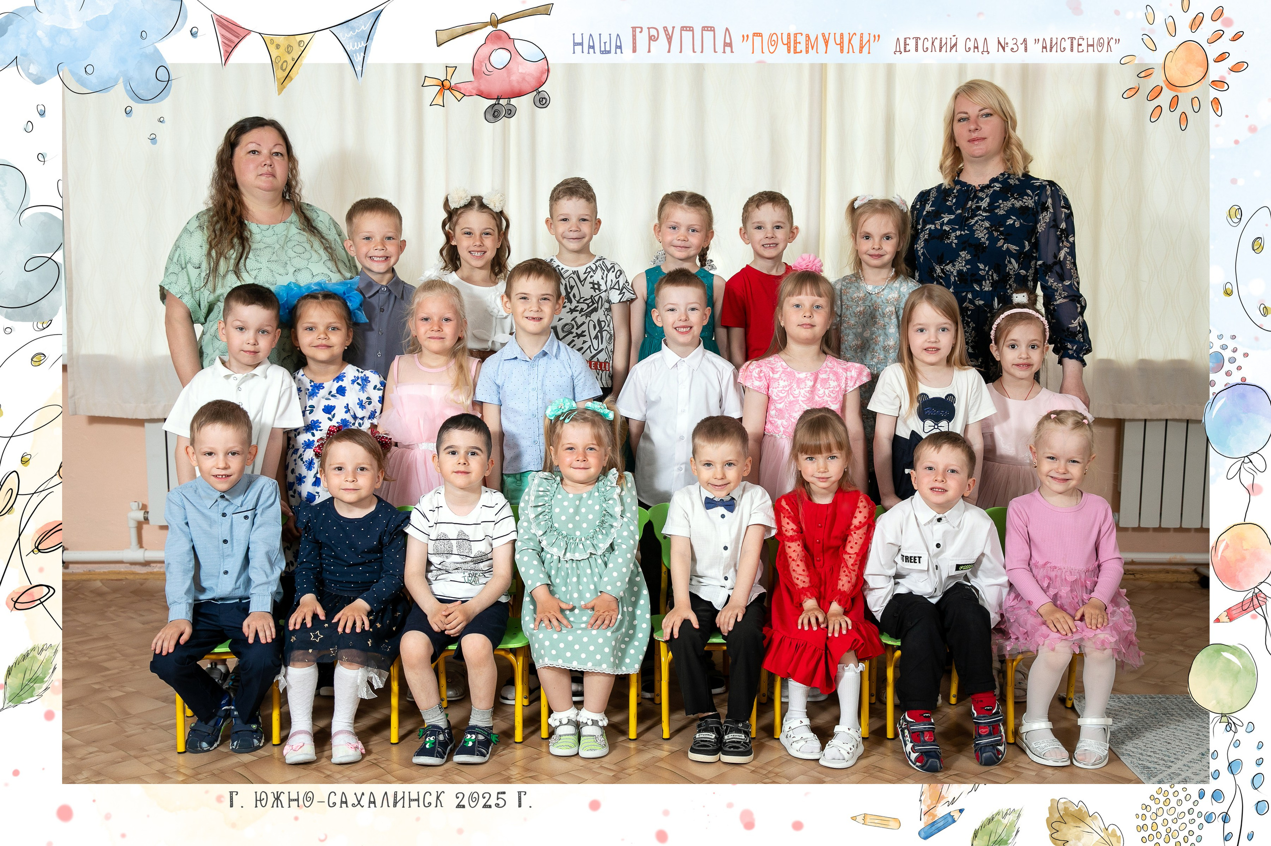 Общие фото детский сад. Школьный и детский фотограф в Южно-Сахалинске Анастасия Лескова