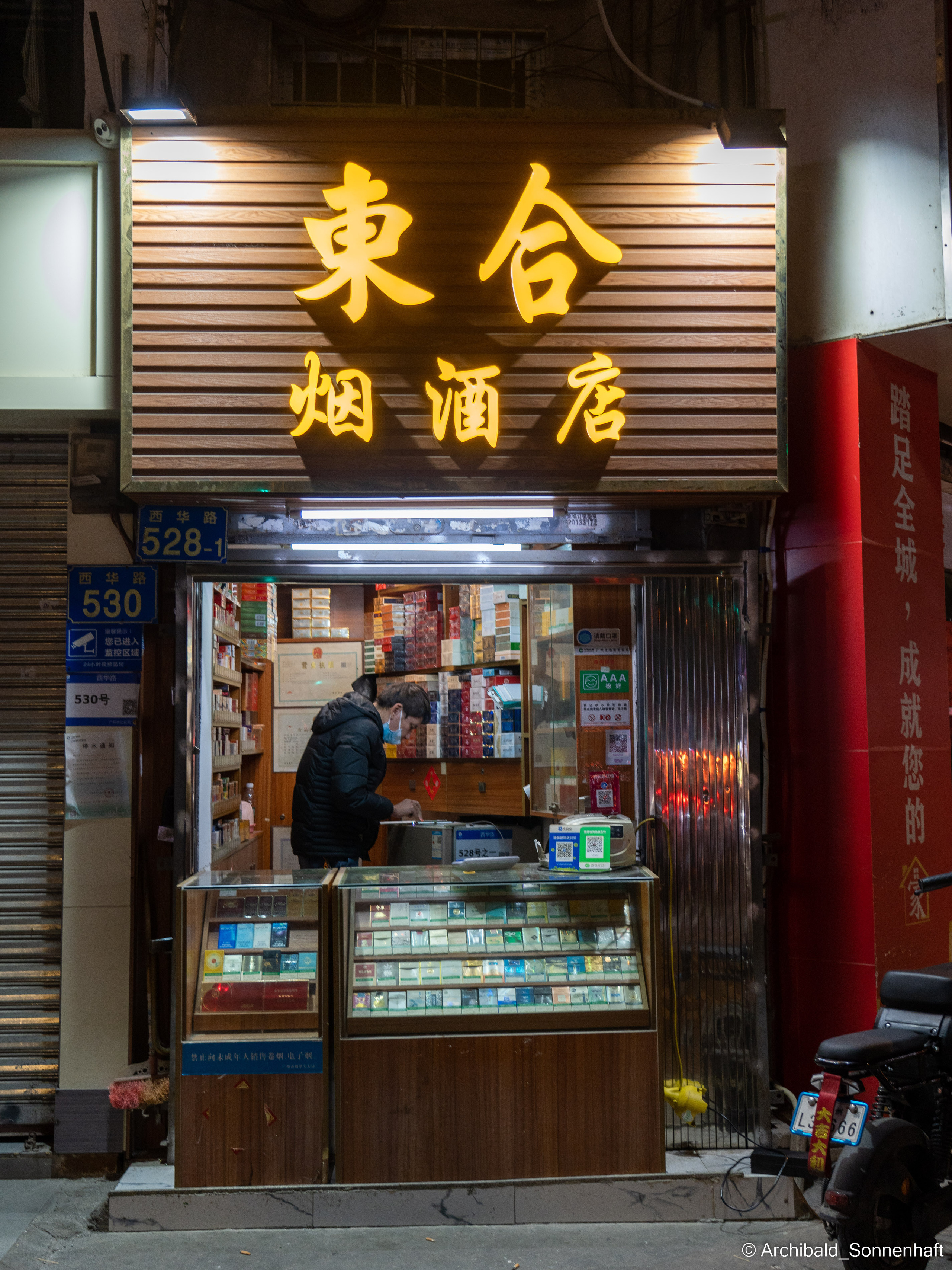 Clan Cheng and ShengJianBao. Photographer in Guangzhou, China. Archibald Sonnenhaft