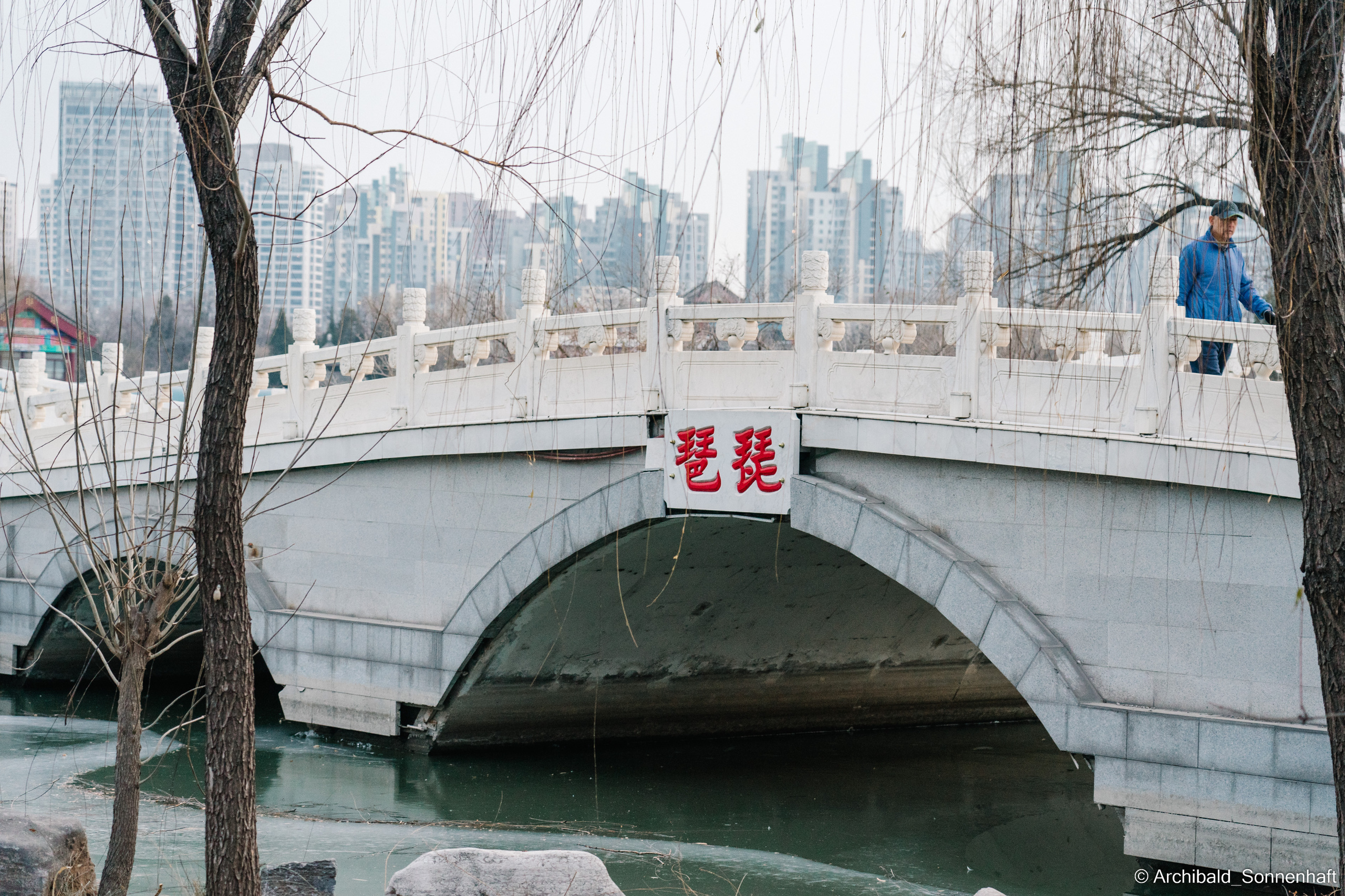 水上公园. Photographer in Guangzhou, China. Archibald Sonnenhaft