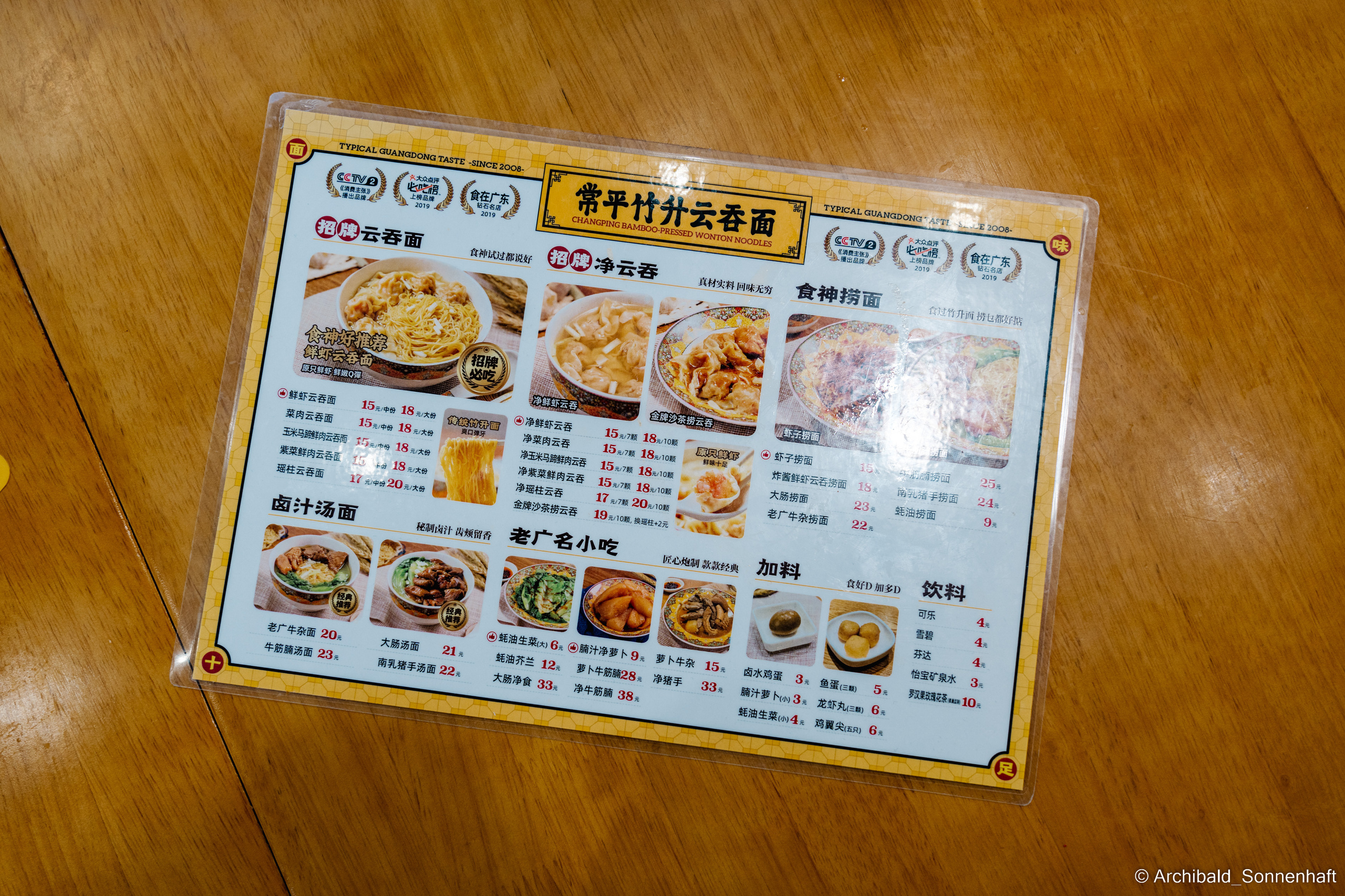 NanYueWang‘s museum. Photographer in Guangzhou, China. Archibald Sonnenhaft