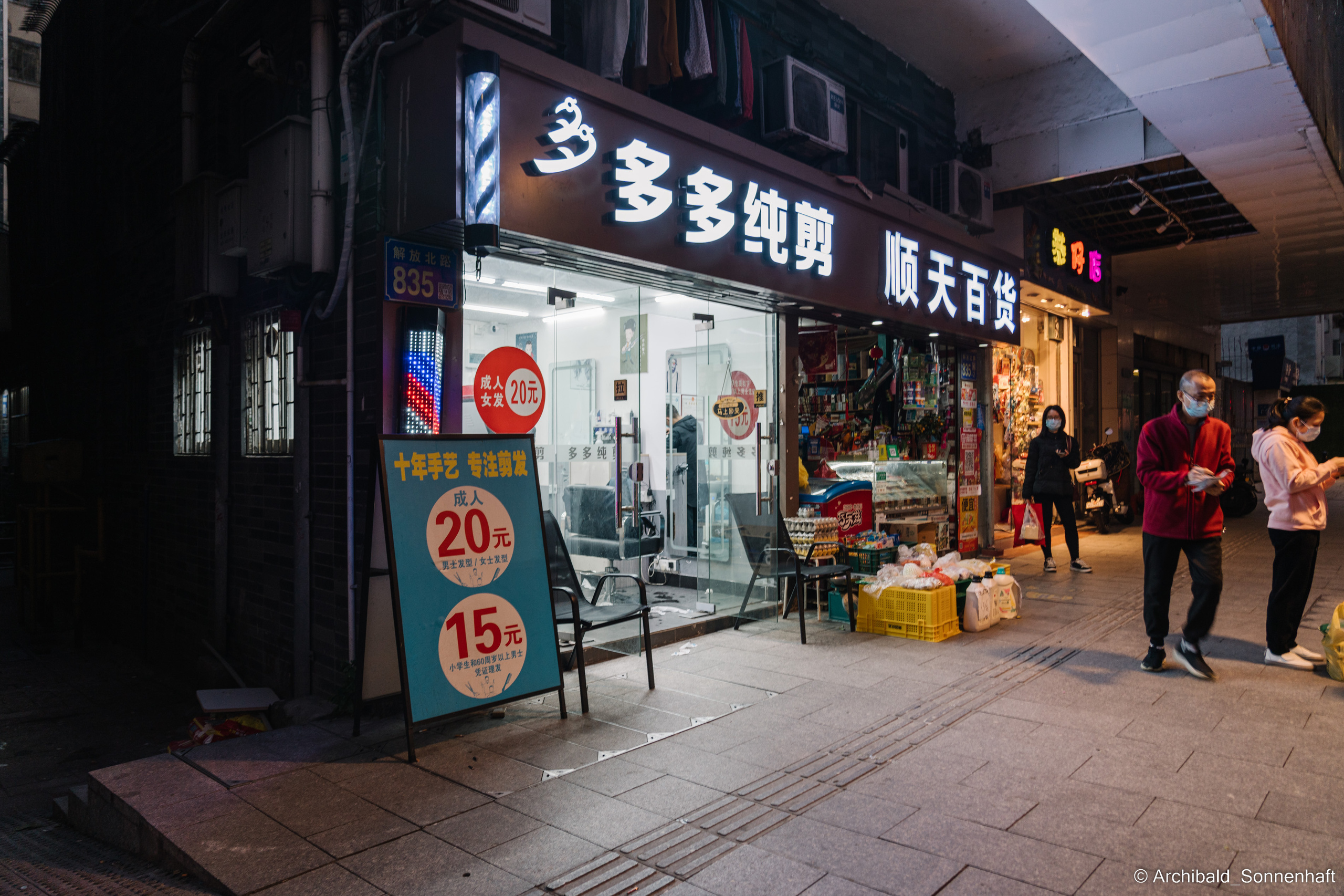 NanYueWang‘s museum. Photographer in Guangzhou, China. Archibald Sonnenhaft
