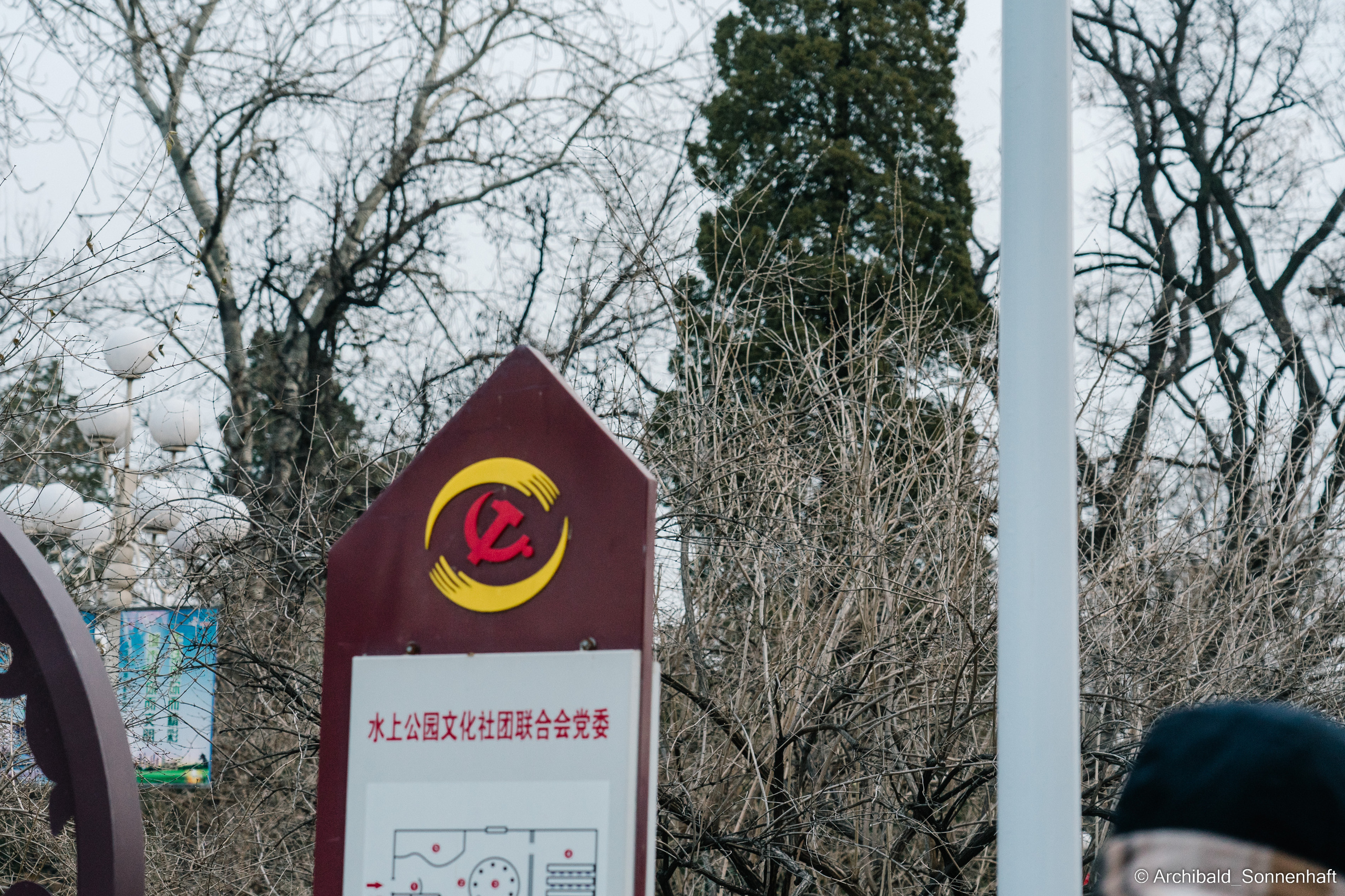 水上公园. Photographer in Guangzhou, China. Archibald Sonnenhaft