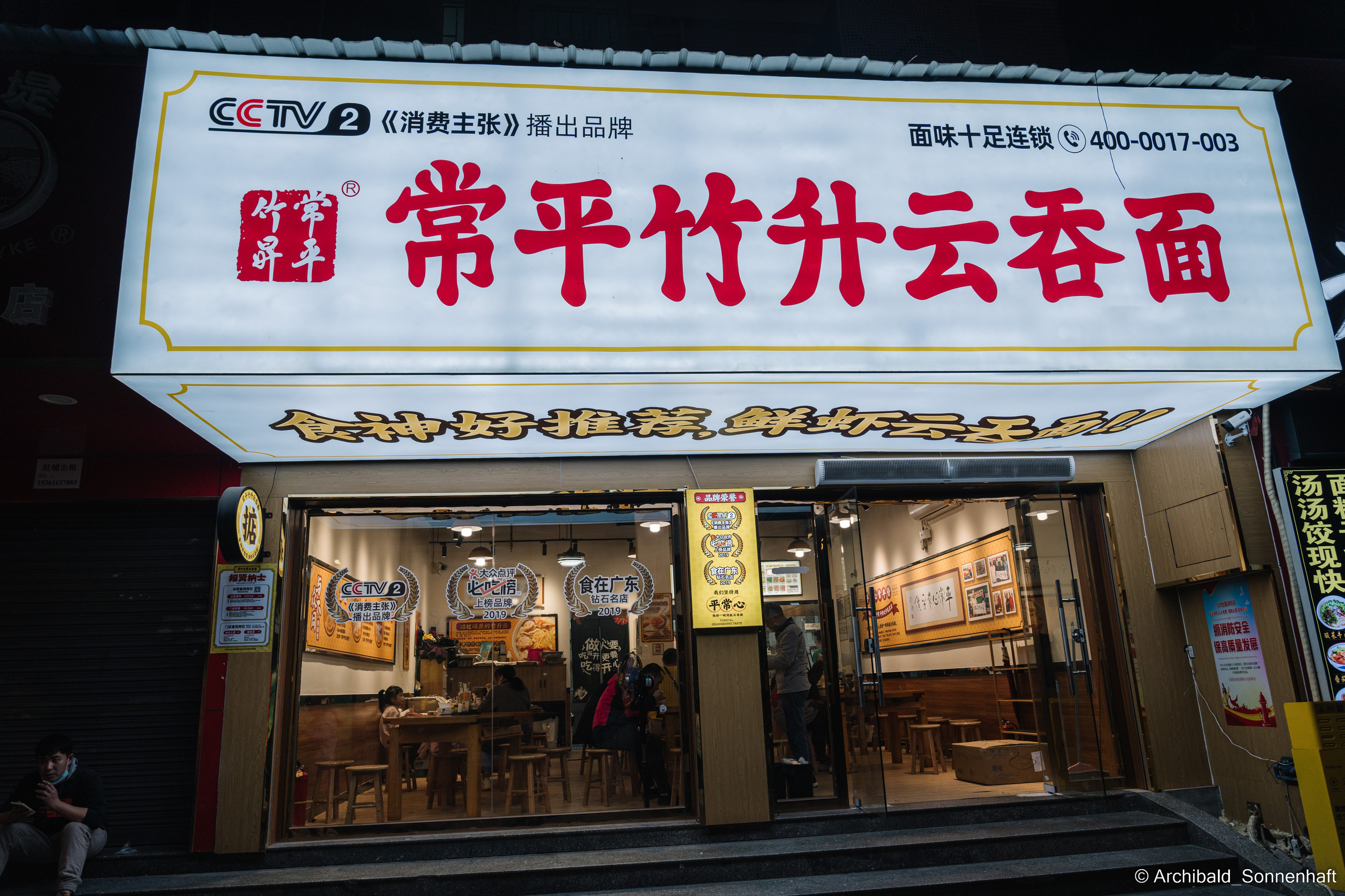 NanYueWang‘s museum. Photographer in Guangzhou, China. Archibald Sonnenhaft