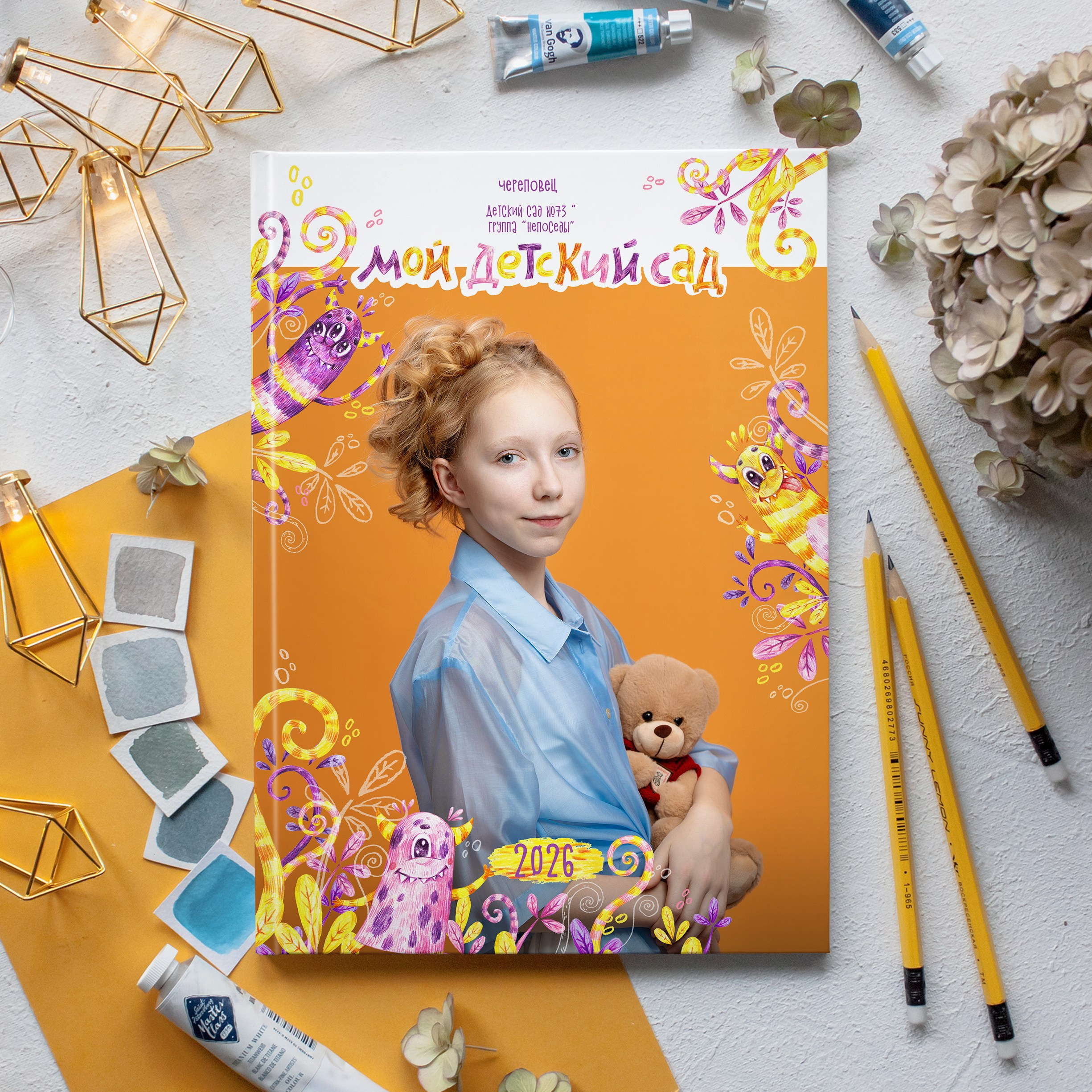 Детский сад. Фотограф Евгения Соколова