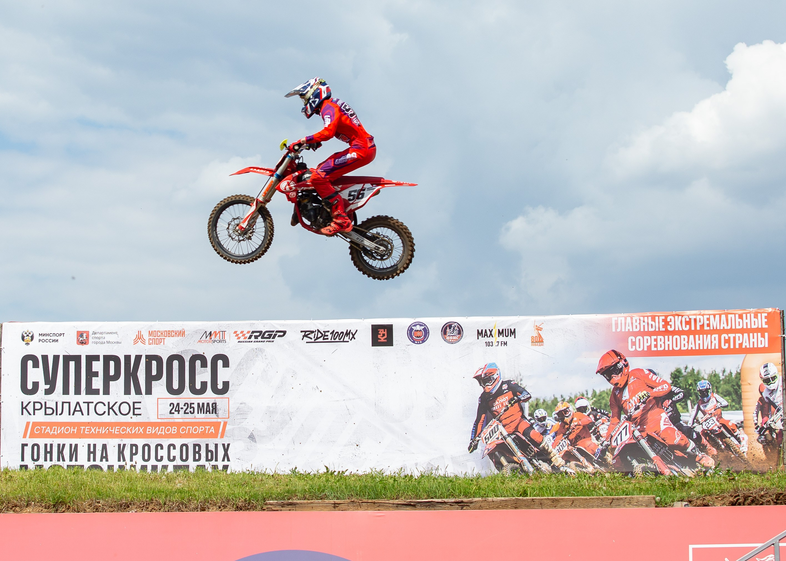 Чемпионат Москвы по суперкроссу 2025. Репортажный фотограф в Москве