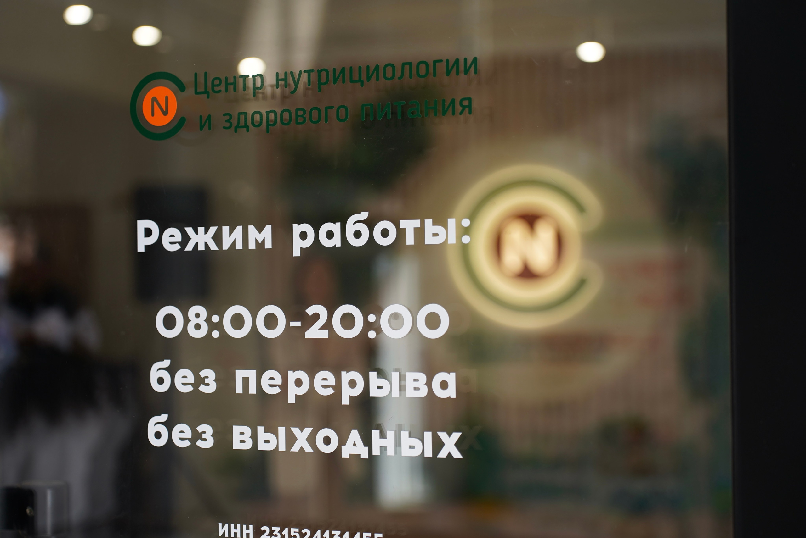 Центр нутрициологии и здорового питания. Фотограф Новороссийск | Геленджик и ЮФО Эльвина Ясинская