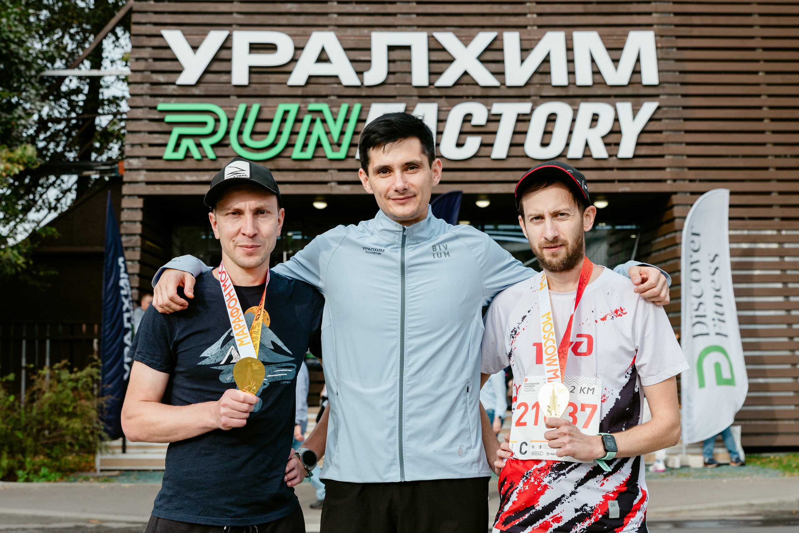 УRF на Московском Марафоне. Фотограф Иван Косарев