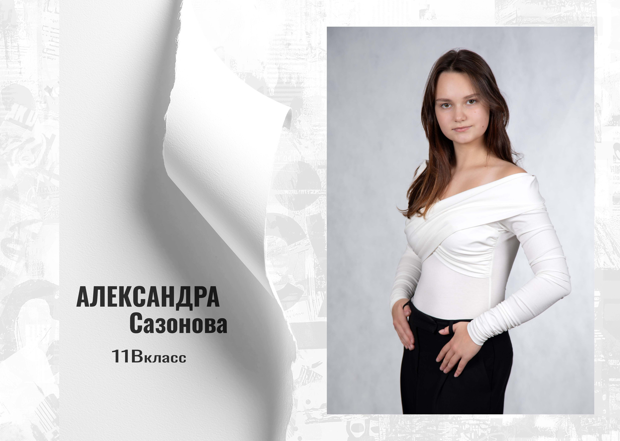 Газета. Семейный и детский фотограф в Санкт-Петербург. Natalia Fadel