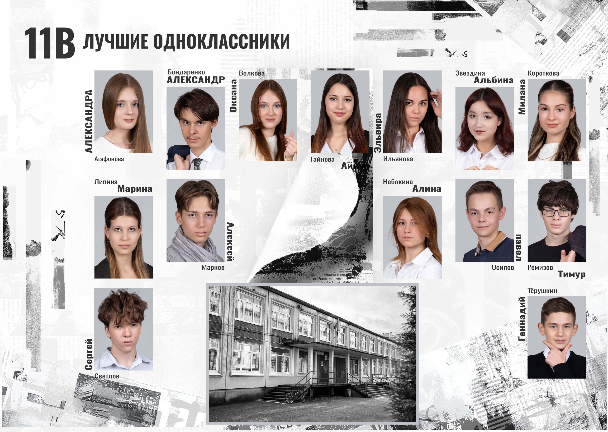 Газета. Семейный и детский фотограф в Санкт-Петербург. Natalia Fadel