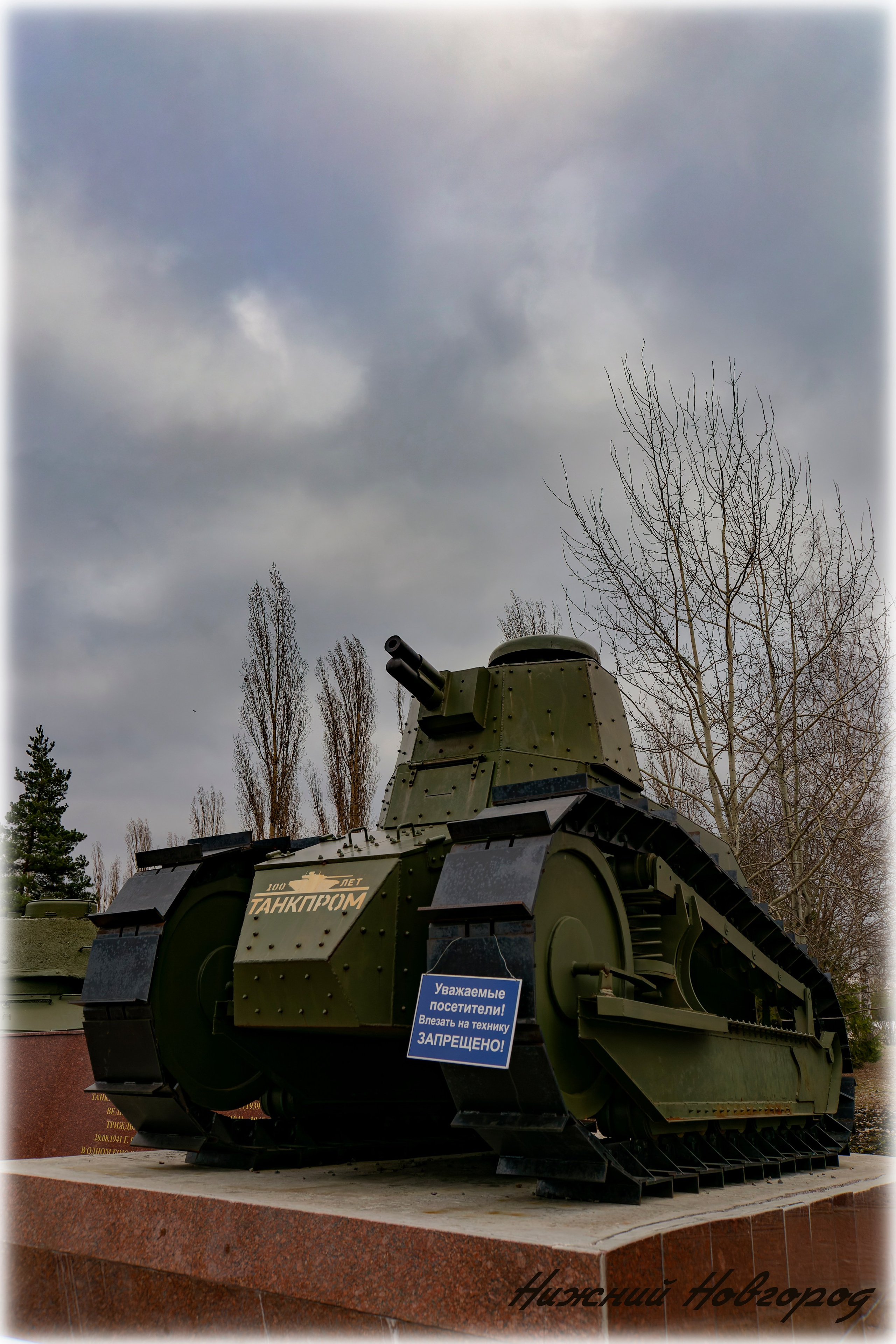 Парк Победы. Лев Постнов.Фотограф. Нижний Новгород