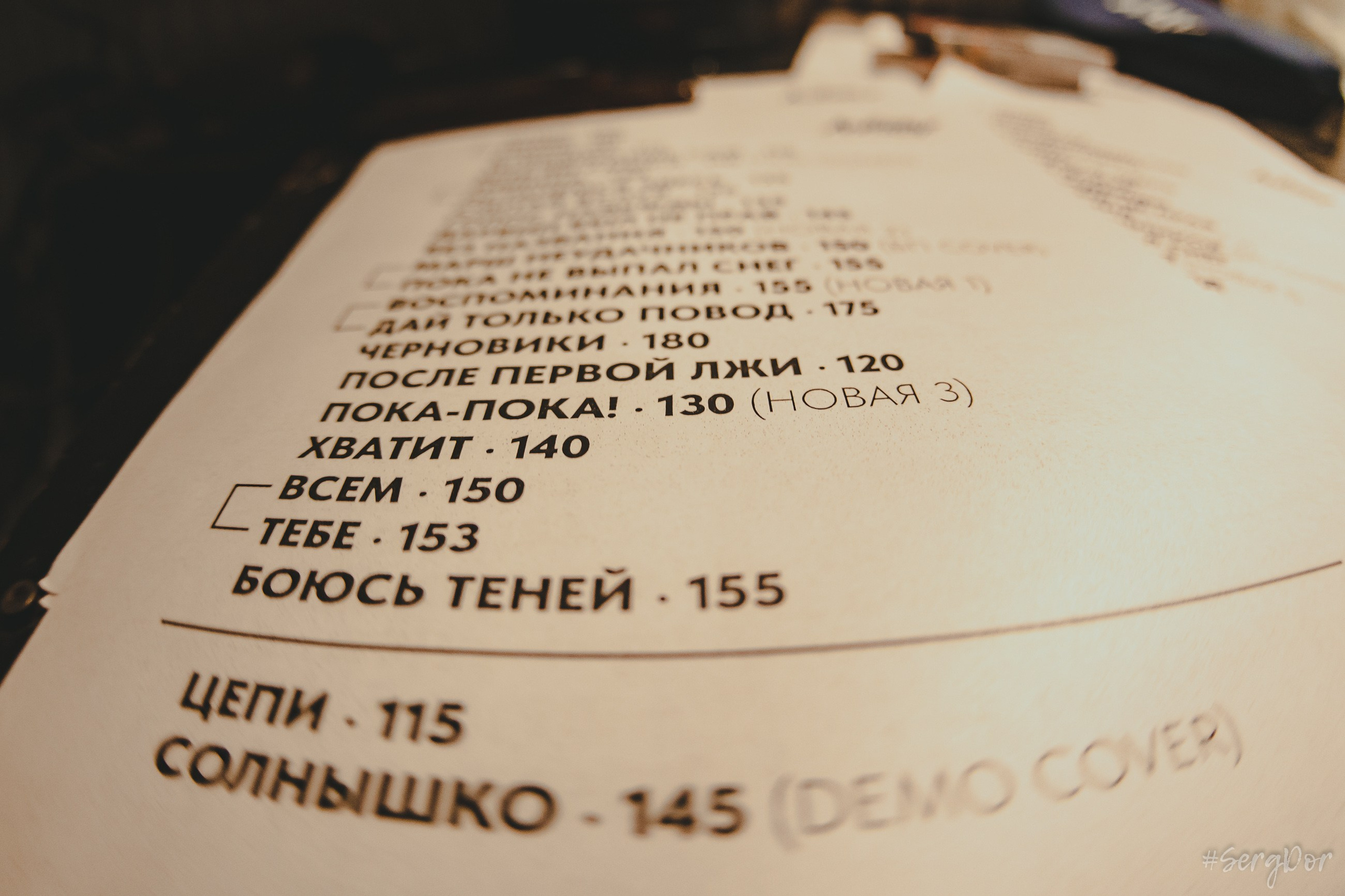 Лайтсаут, Lights Out, концерт, день рождения, Zoccolo 2.0,  Цоколь, Санкт-Петербург, 24.05.2024, SergDor, 24 мая 2024 года, #SergDor