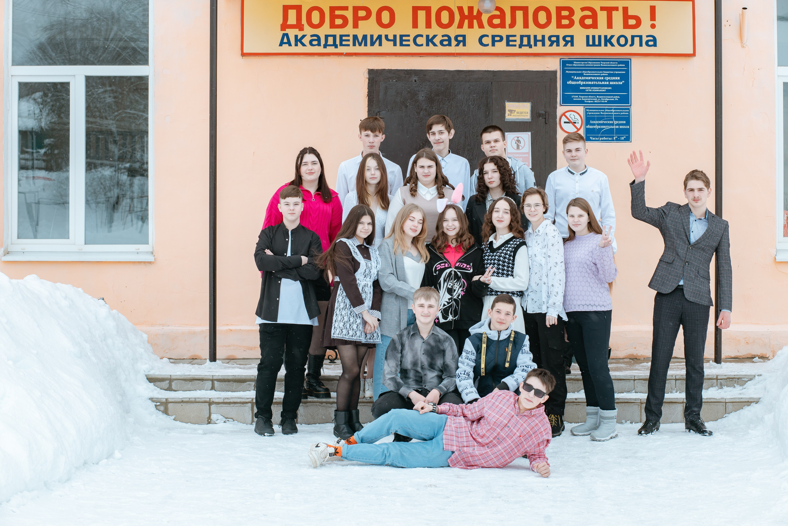 Академическая СОШ, 9 класс. Студия выпускных альбомов Остров