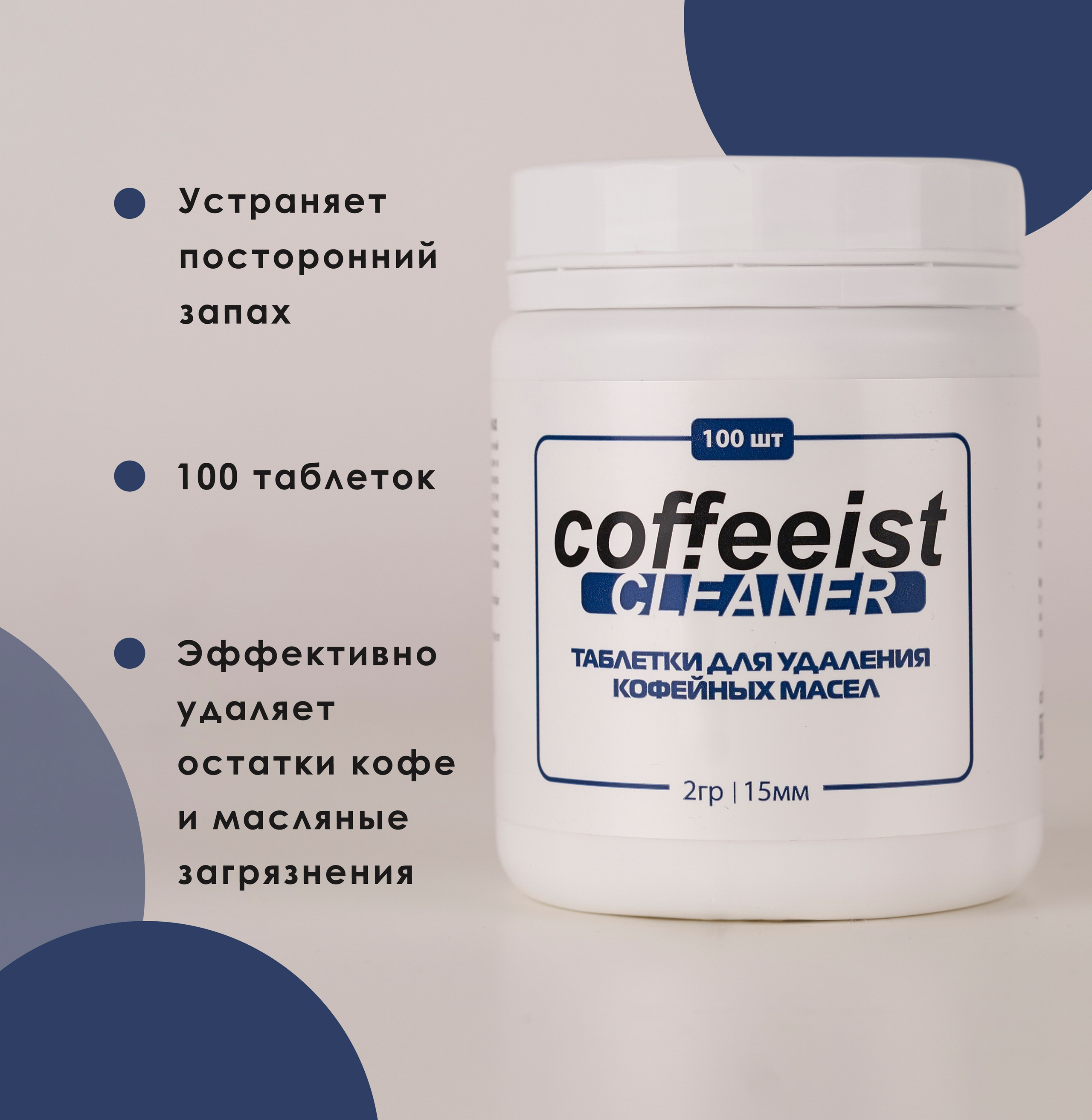 Средство для кофе машин. Концептуальный фотограф Шлыкова Ольга