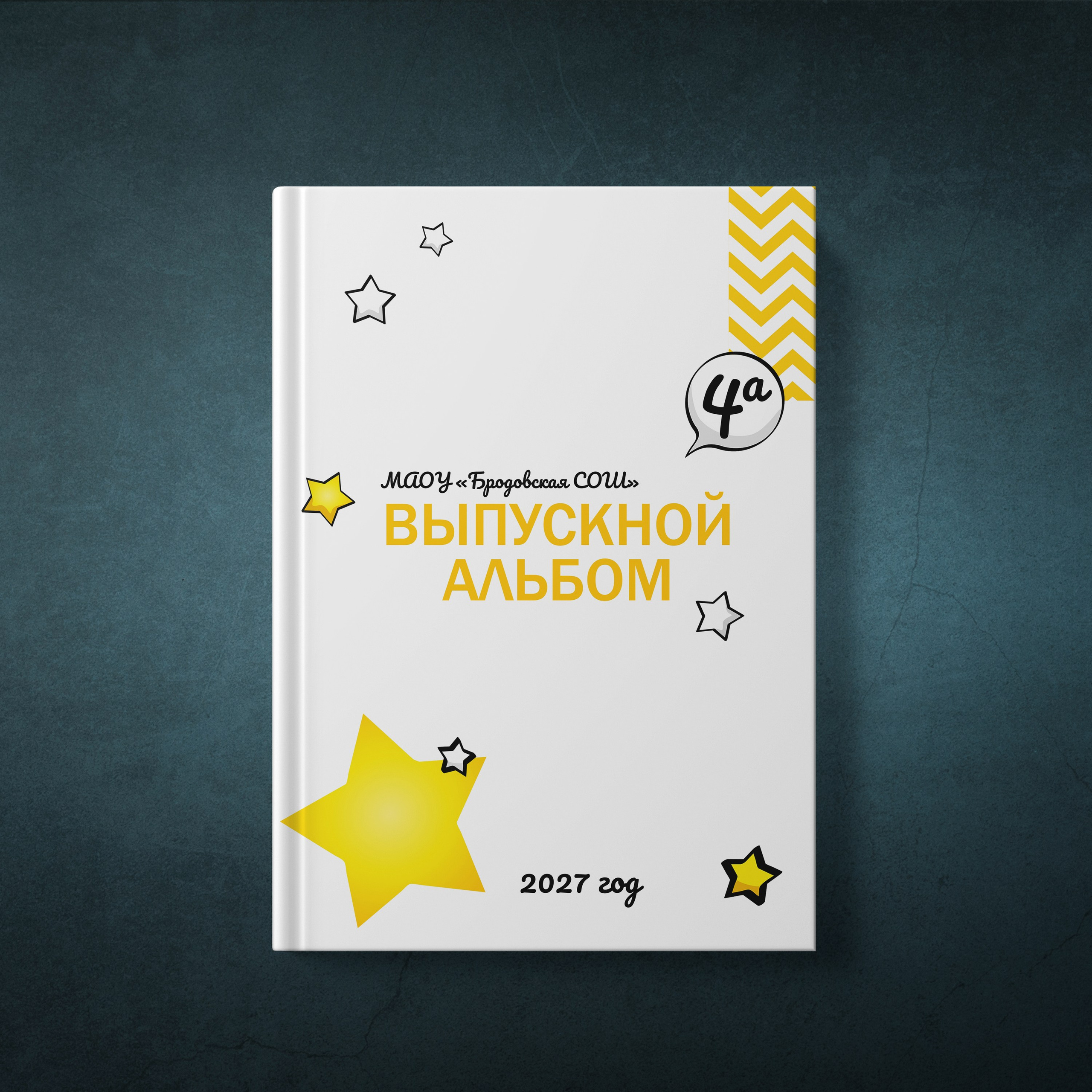 Выпускные альбомы для детских садов и школ в Каменске-Уральском и Екатеринбурге — Ольга Тушкова