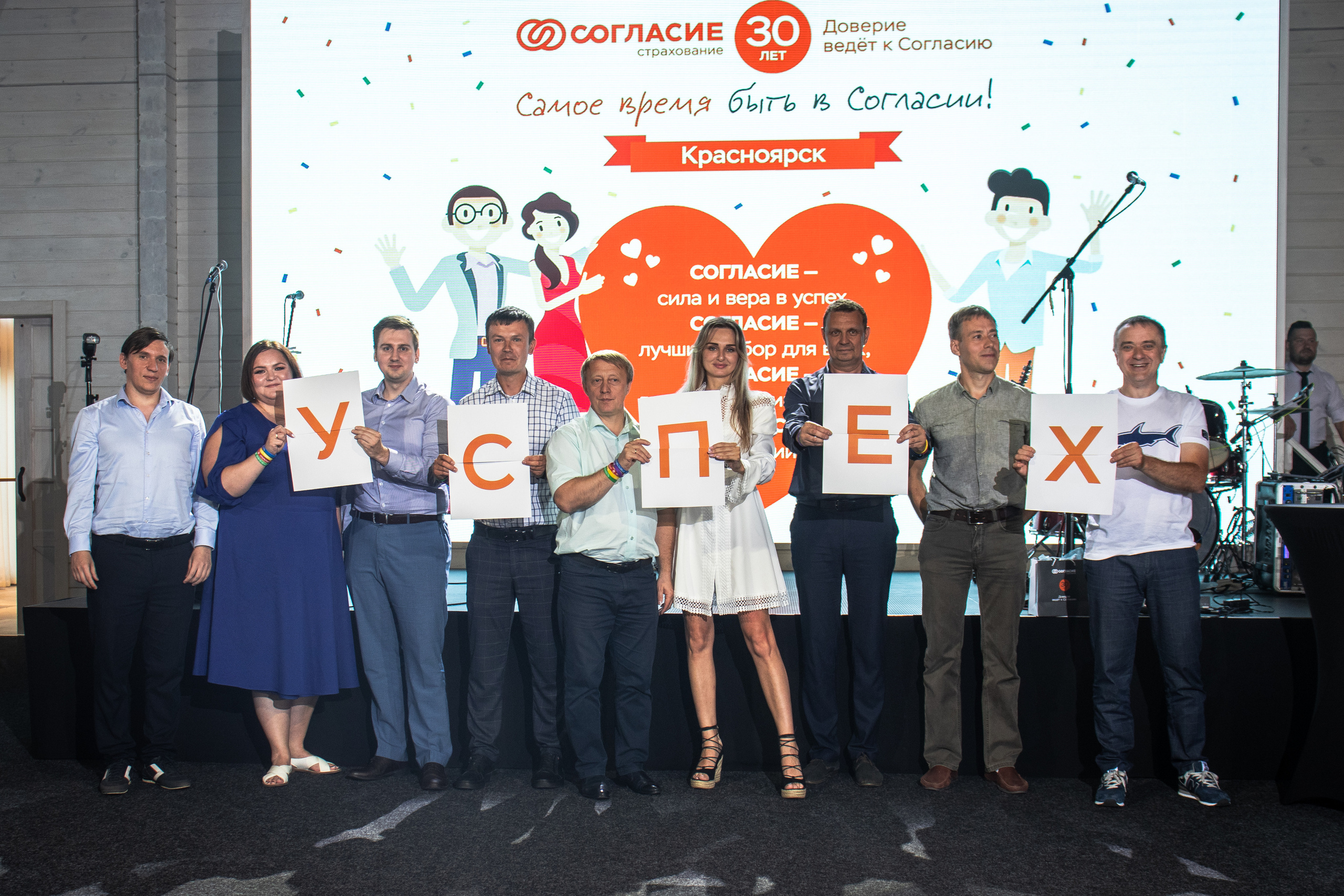 Юбилей. 30 лет компании «Согласие». Настя Лекса. фотограф г. Красноярск