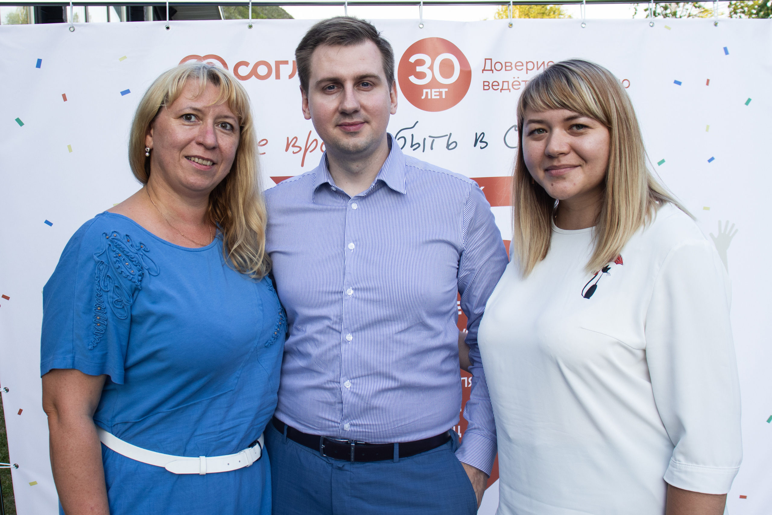 Юбилей. 30 лет компании «Согласие». Настя Лекса. фотограф г. Красноярск