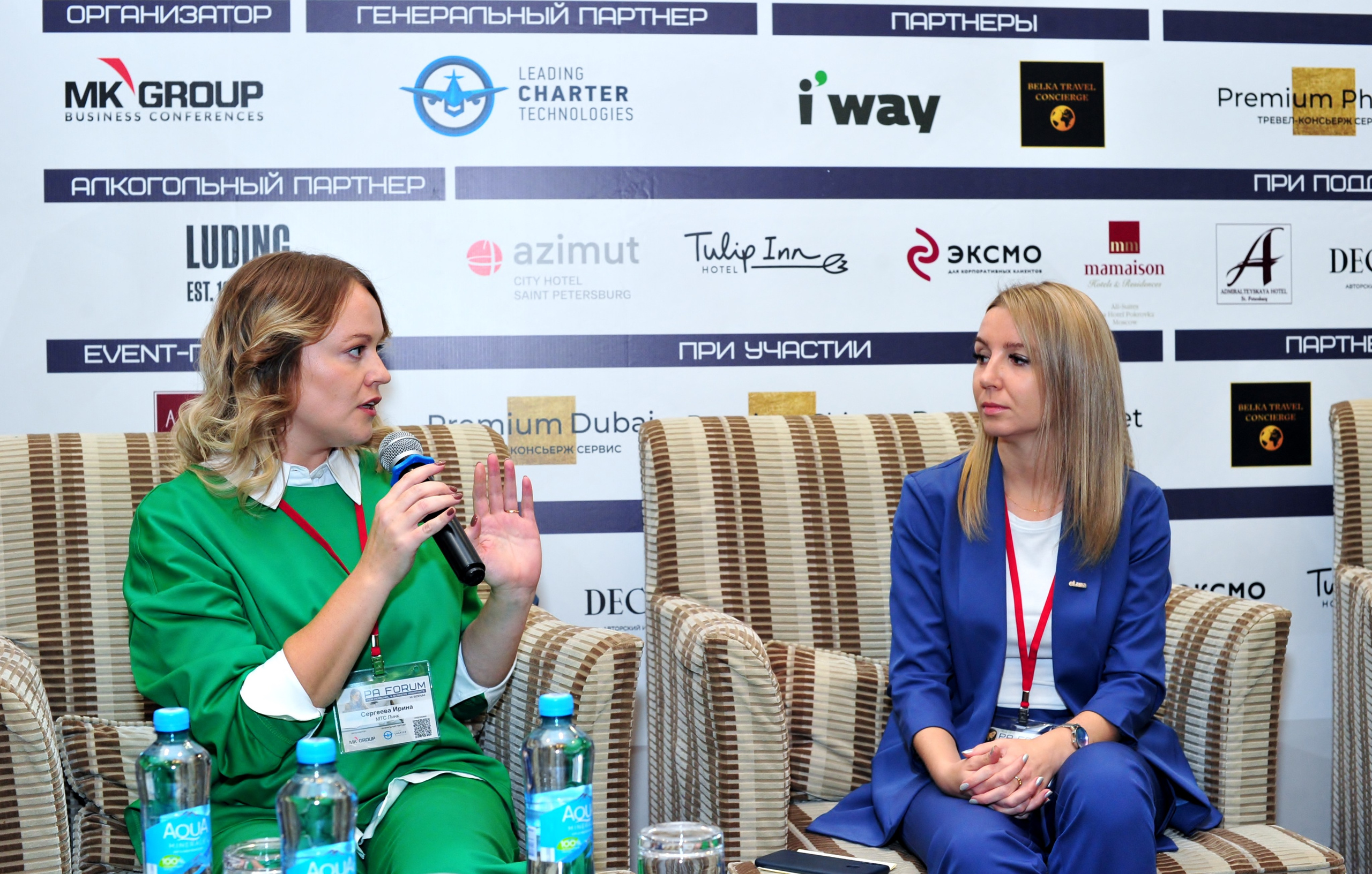 Форум ассистентов руководителей в Holiday Inn. Свадебный и семейный фотограф в Москве Ирина Гончарова