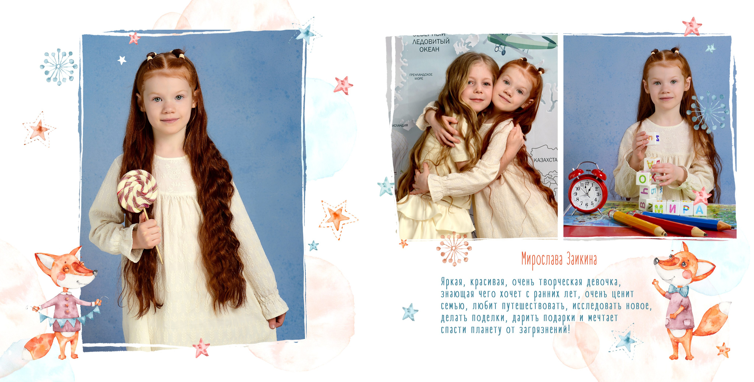 Милые Лисички. Выпускные фотокниги, фотосъемка, видеосъемка в Челябинске и области