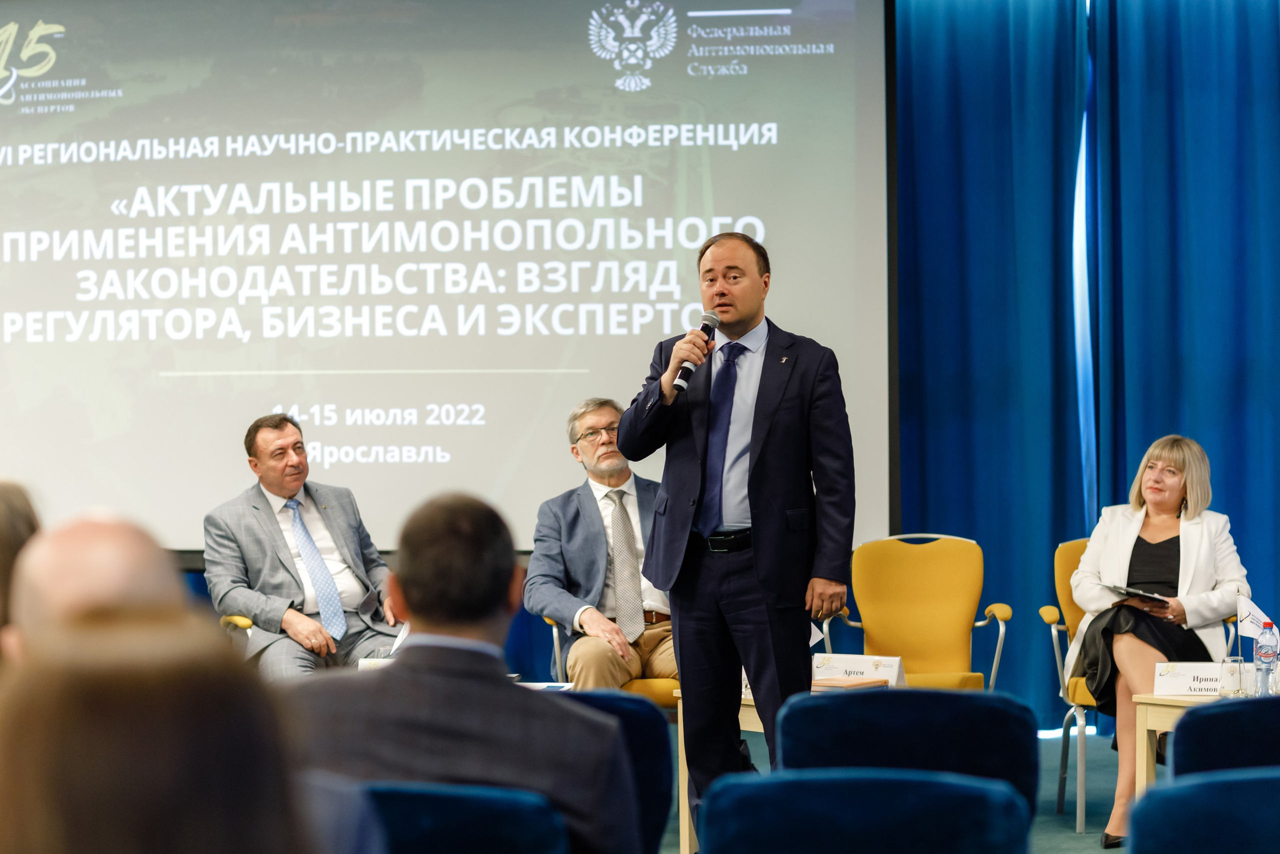 Конференция. COSMOS. Свадебный фотограф в Ярославле Анастасия Архипова