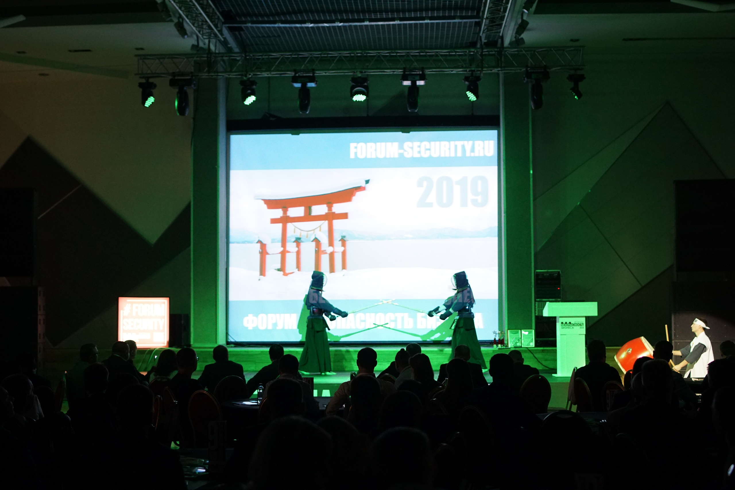 IX Форум Безопасность бизнеса 2019. Сфера безопасности