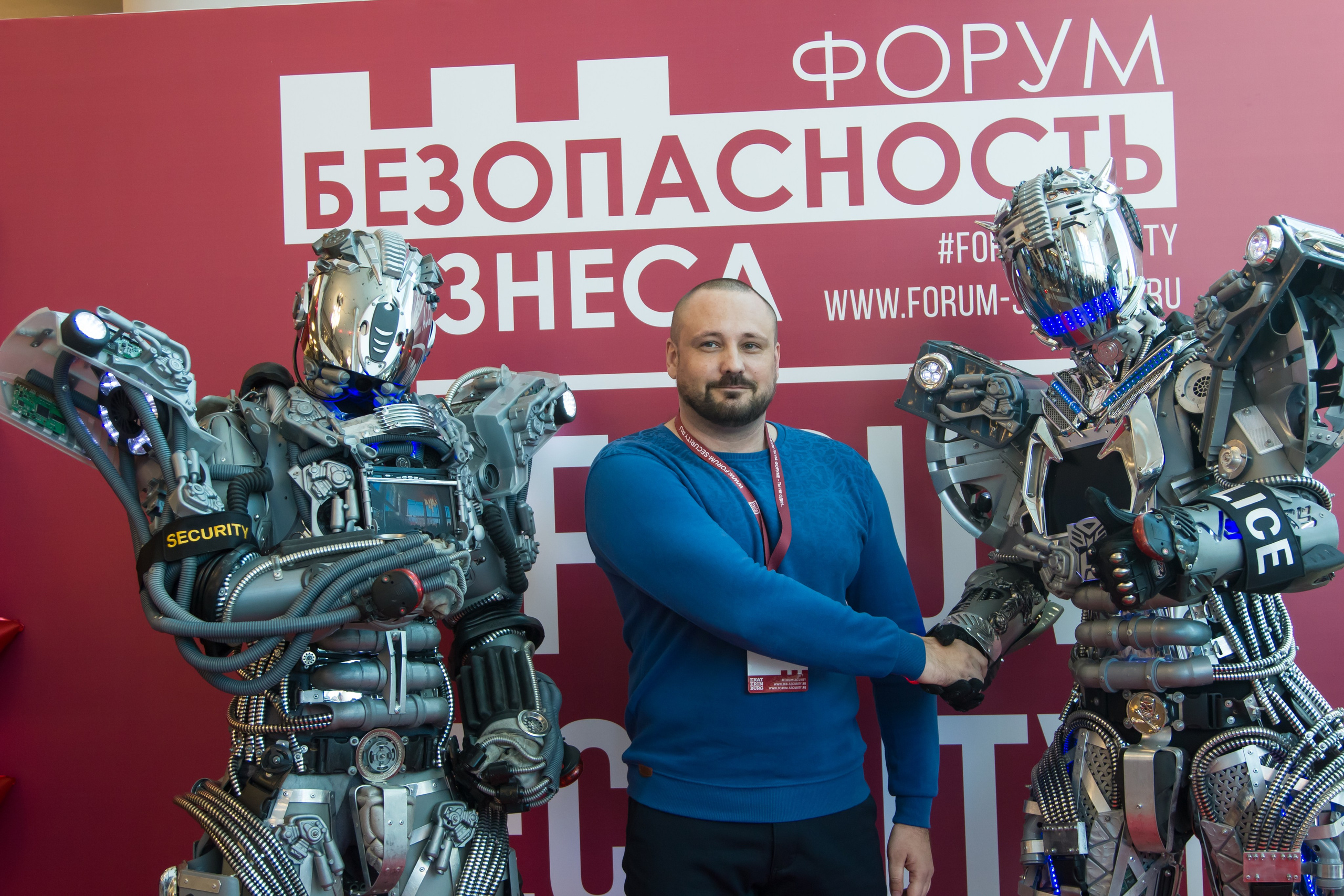 VIII Форум Безопасность бизнеса 2018. Сфера безопасности