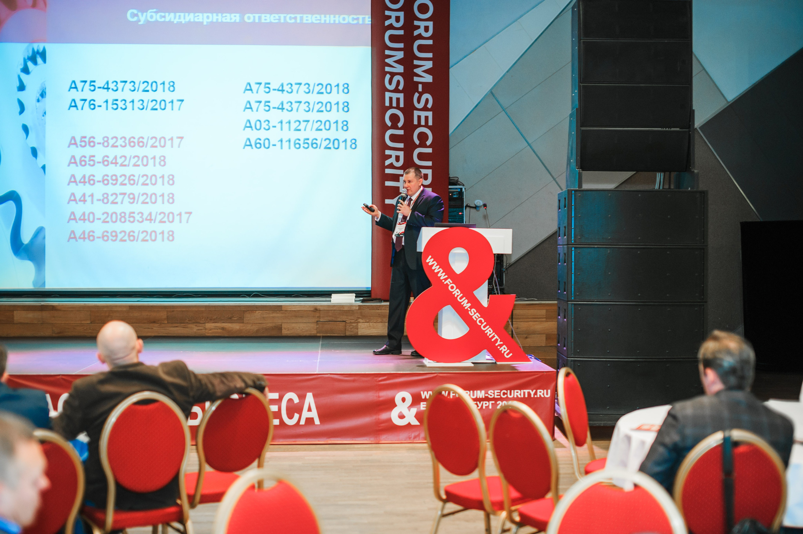 VIII Форум Безопасность бизнеса 2018. Сфера безопасности
