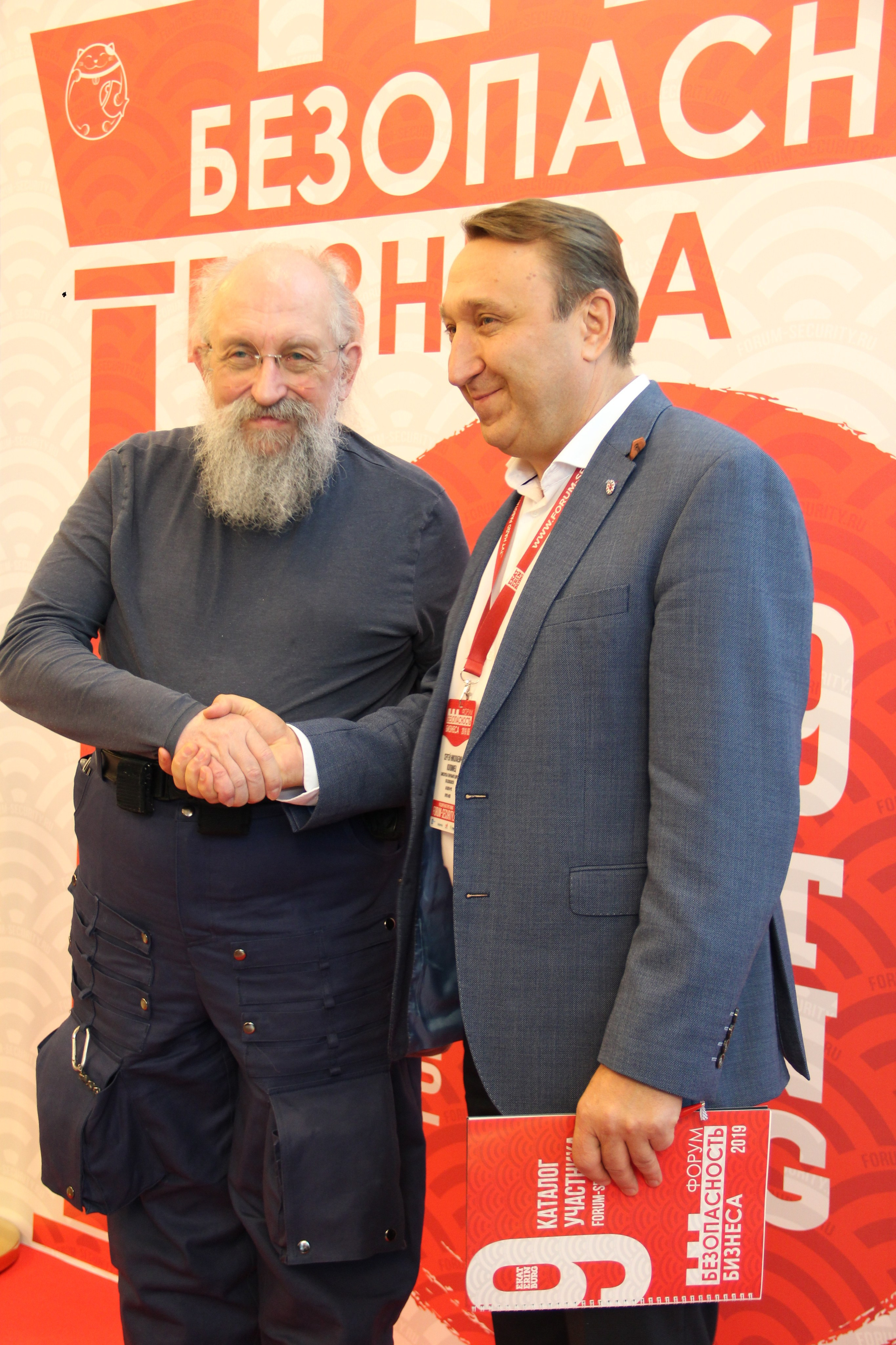 IX Форум Безопасность бизнеса 2019. Сфера безопасности
