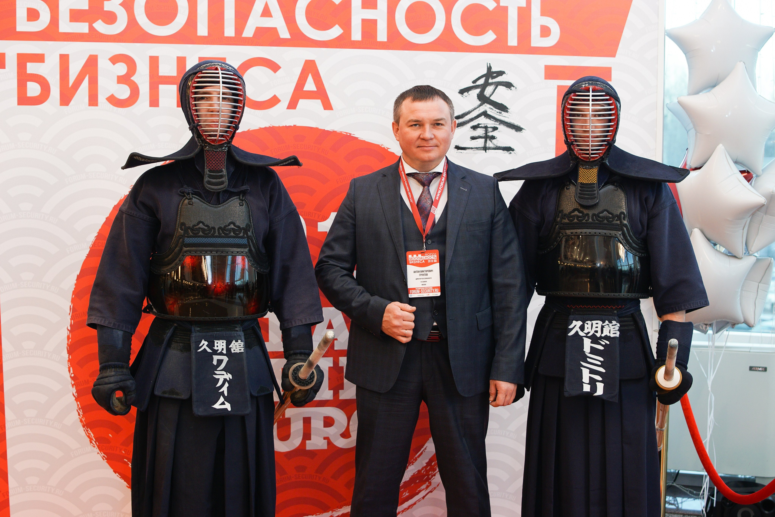IX Форум Безопасность бизнеса 2019. Сфера безопасности
