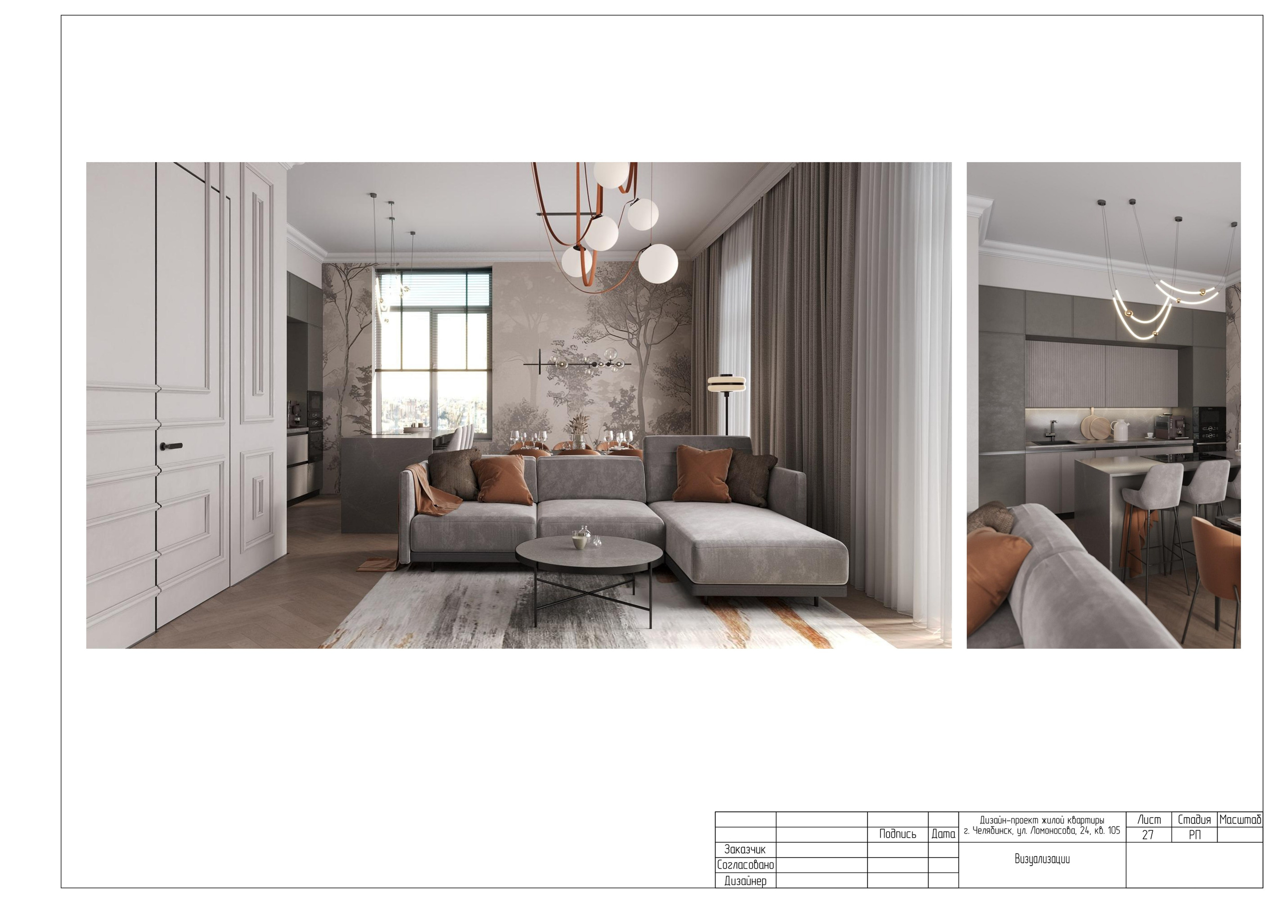 Пример итогового проекта. БК студия дизайна интерьера