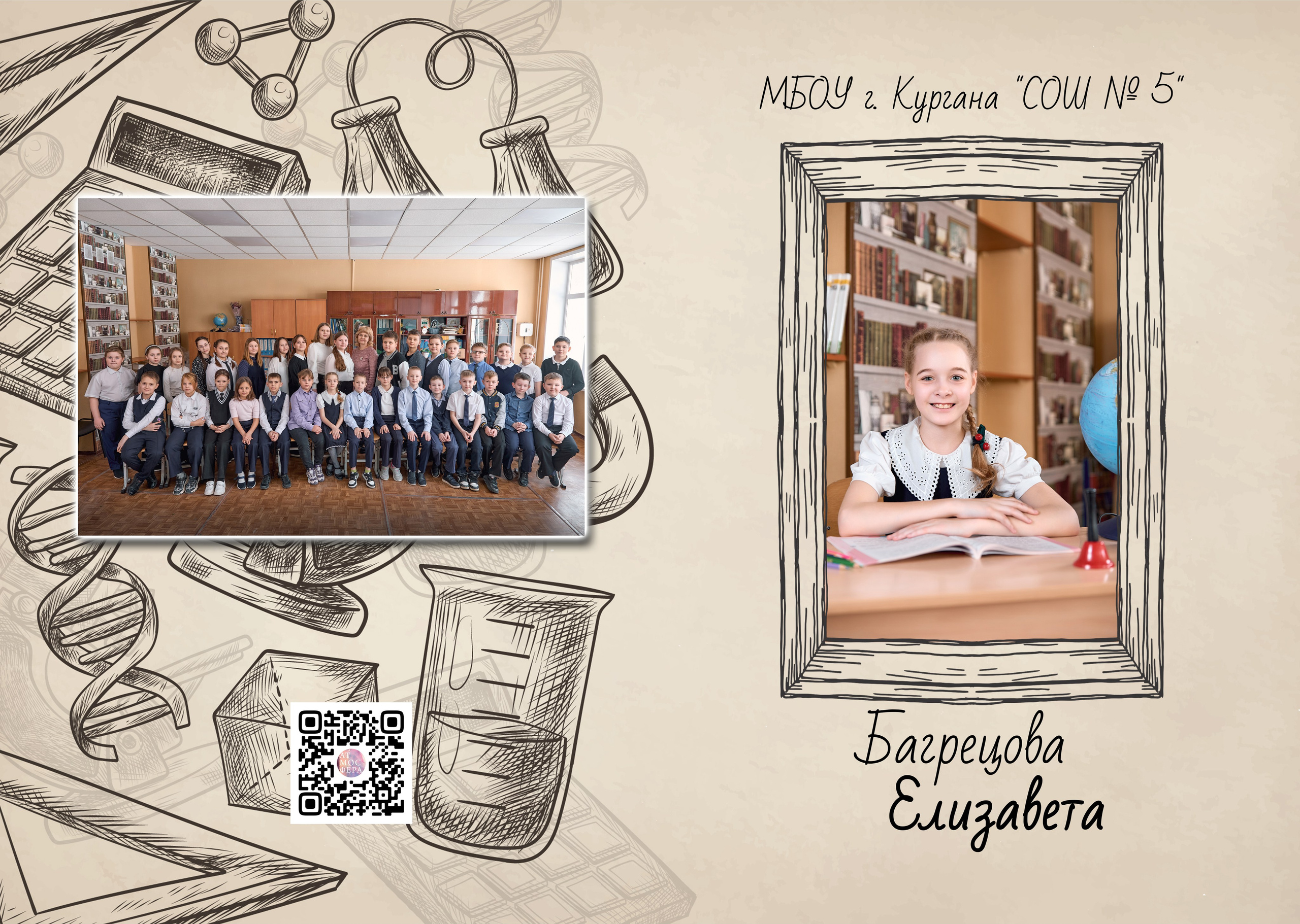 АТМОСФЕРА фотостудия в Кургане