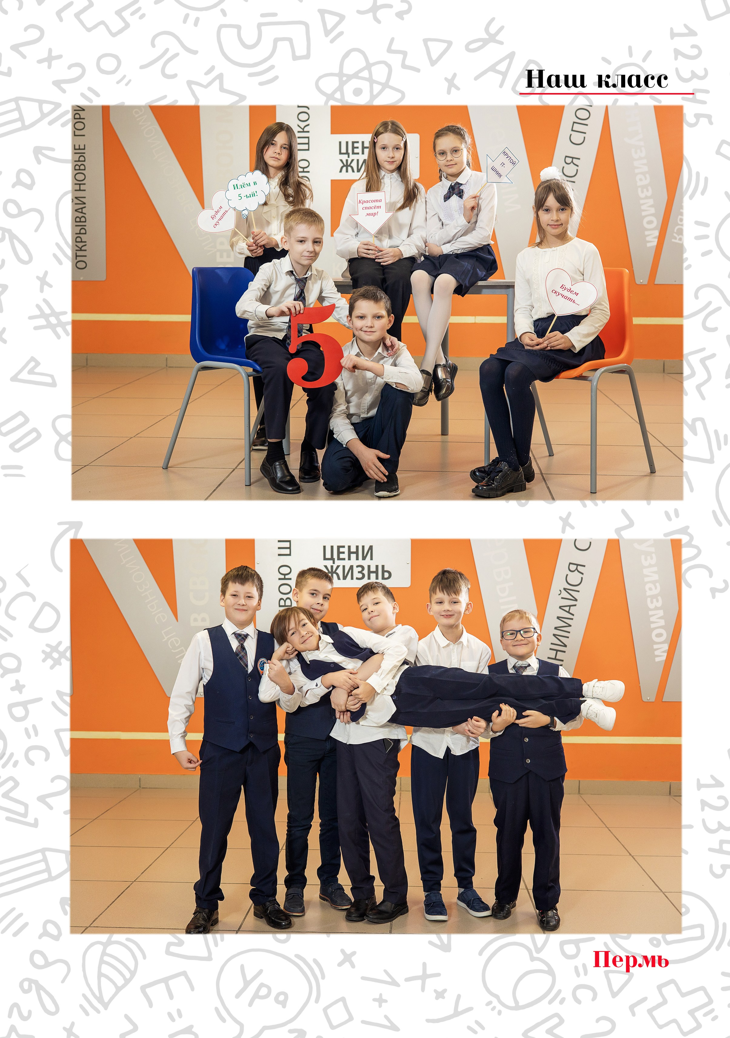 Фотокнига от 7 разворотов 20*30 см. Семейный фотограф в Перми Ольга Гилева. Выпускные альбомы