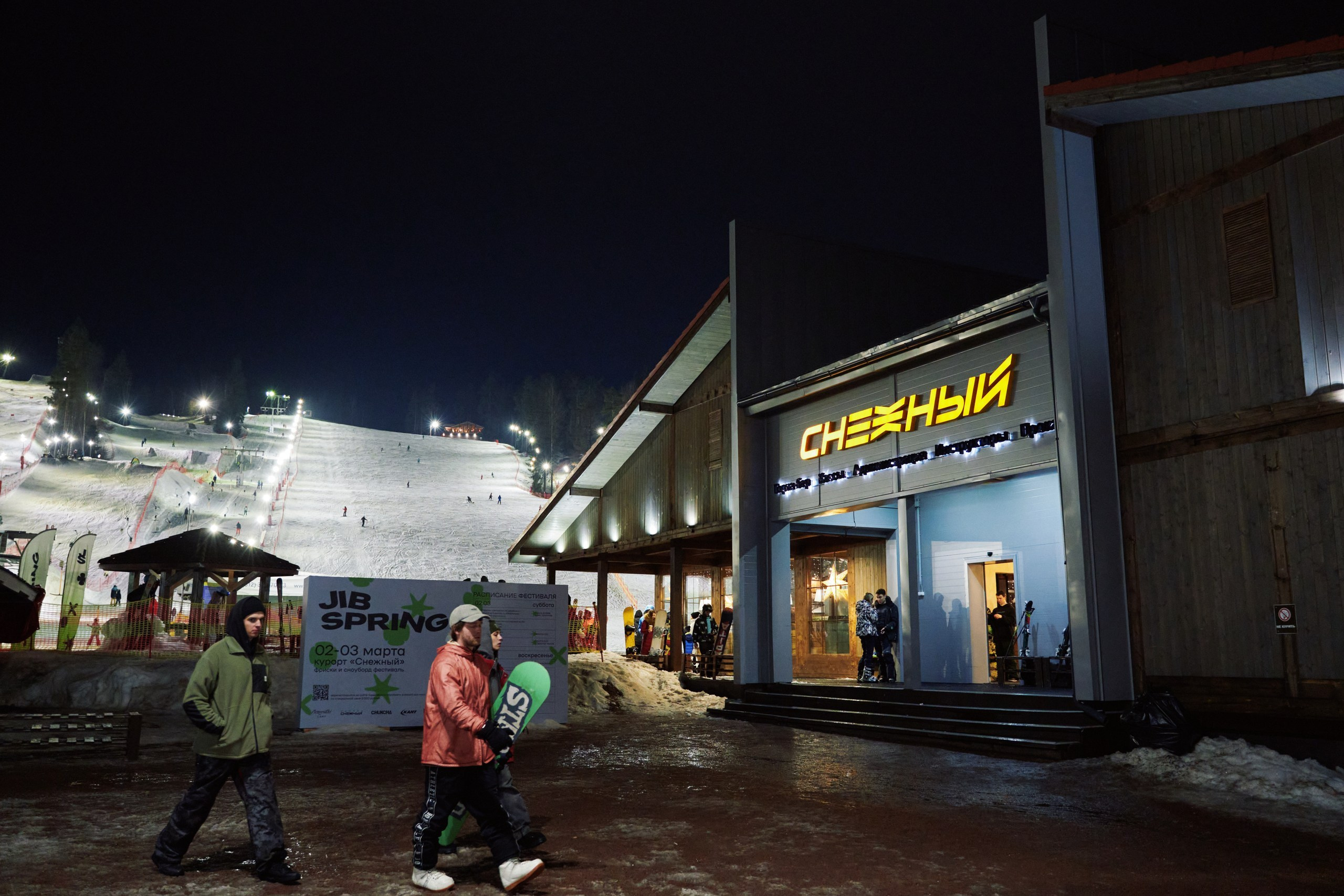 2–3 марта Чемпионат России по джибингу Jib Spring ГЛК «Снежный»». Свадебный и семейный фотограф в Санкт-Петербурге Дмитрий Панин