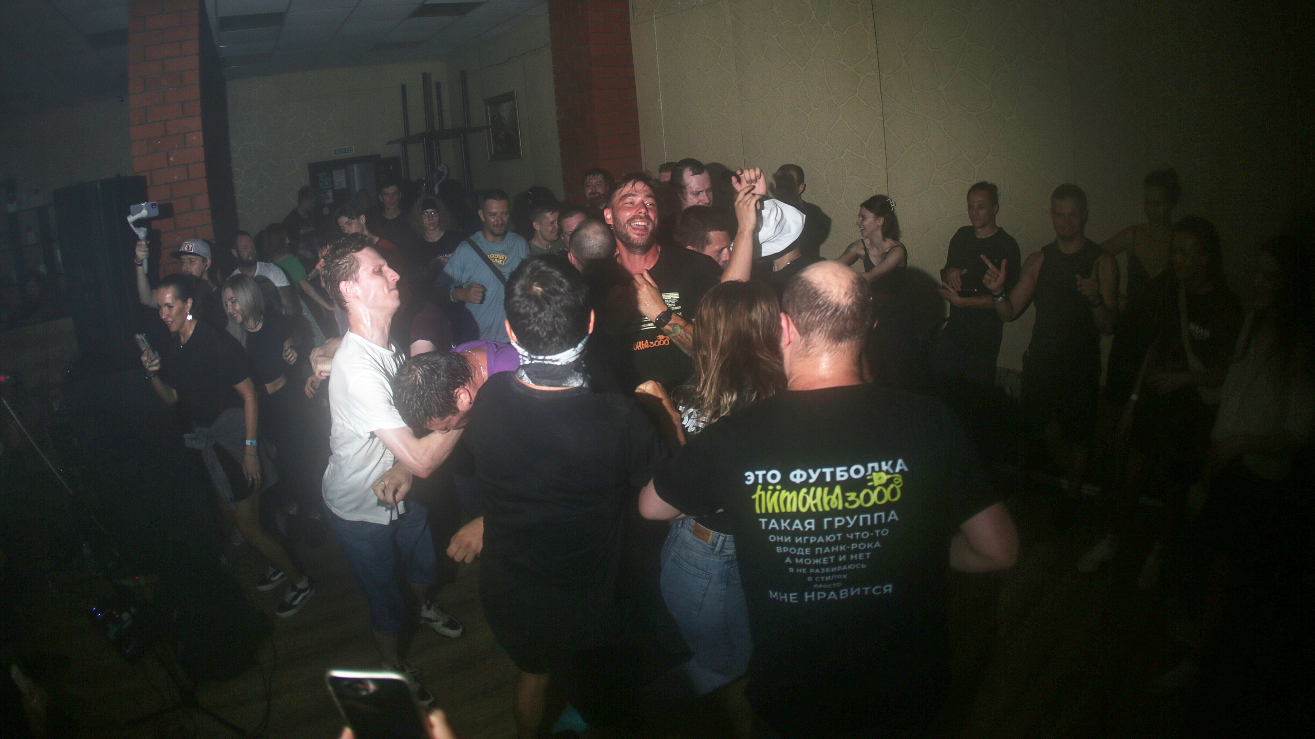 2023-08-12. Homeparty. Vol.4. Breakpillzz