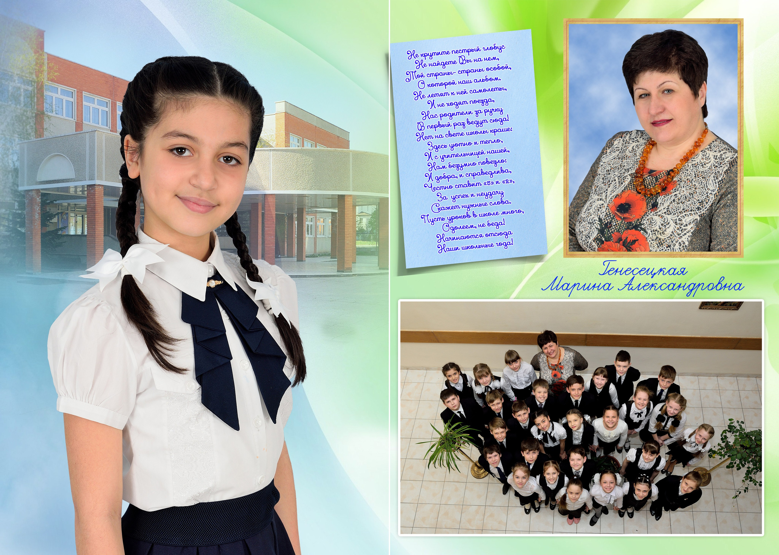 4-Альбом 10 разворотов. Выпускные альбомы для школ и детских садов Александр и Динара