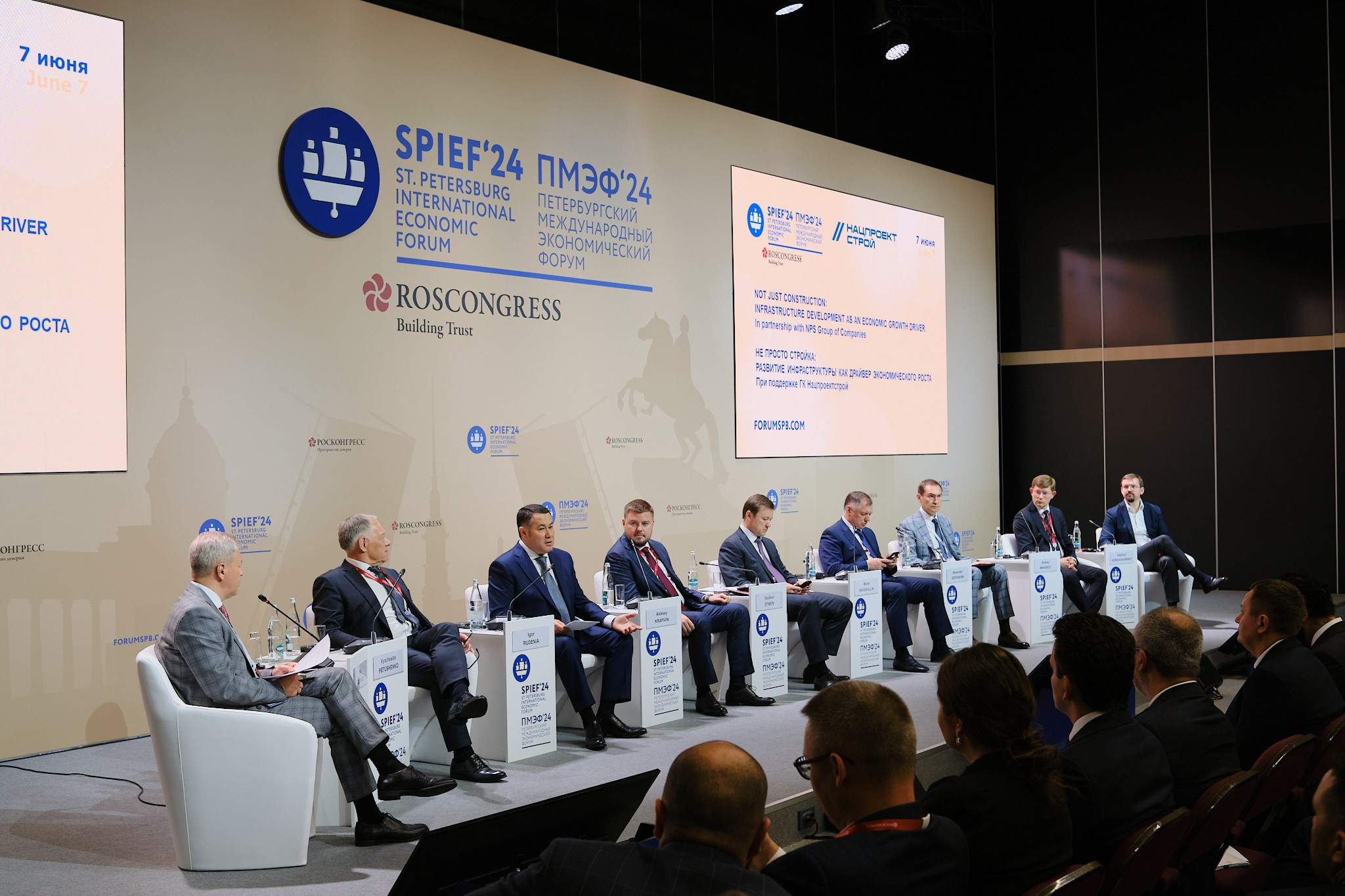 ПМЭФ 2024. Профессиональный фотограф в Москве Павел Жданов