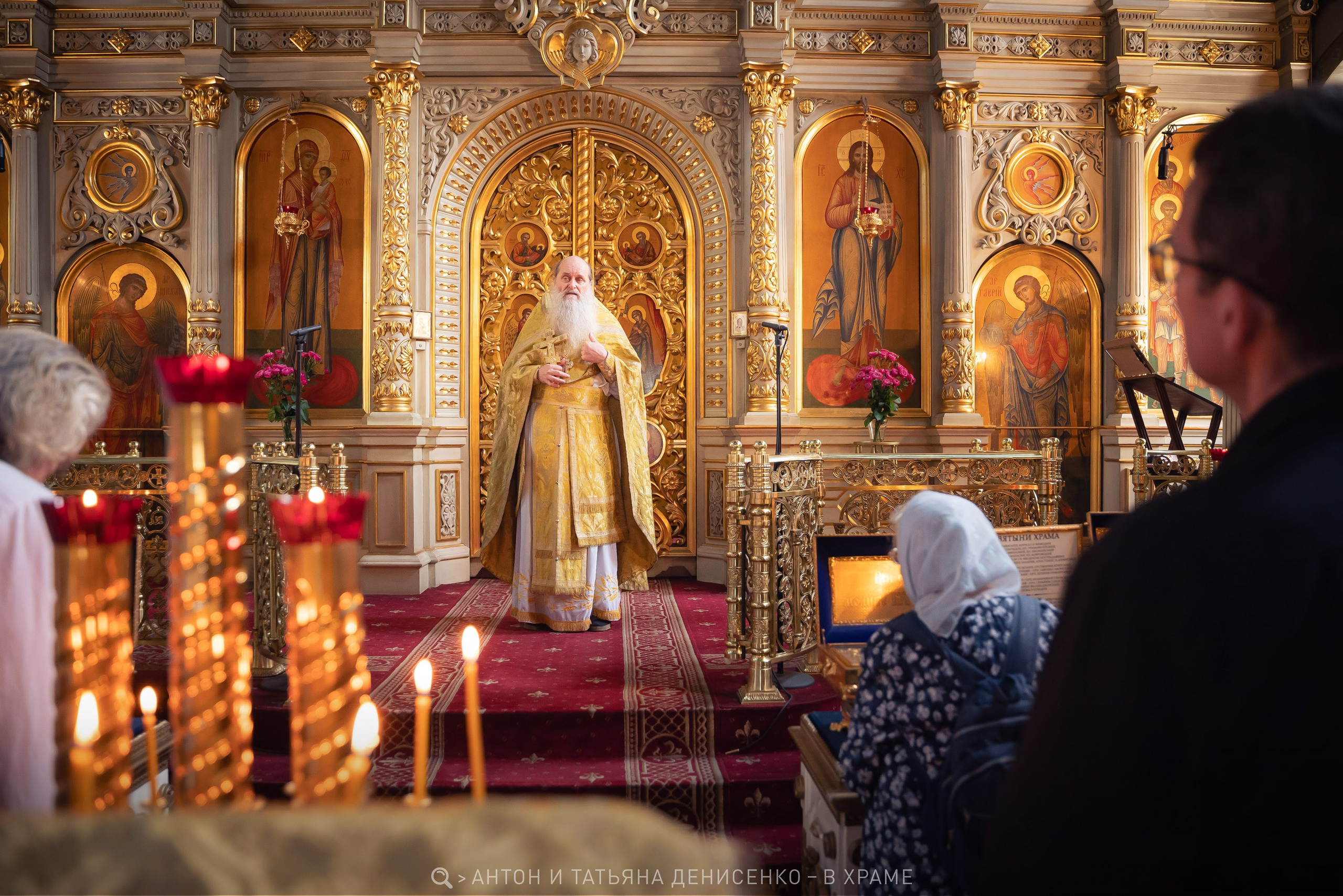 Рождество Иоанна Предтечи — Храм Святых Девяти Мучеников Кизических, г. Москва. Антон и Татьяна Денисенко — В храме