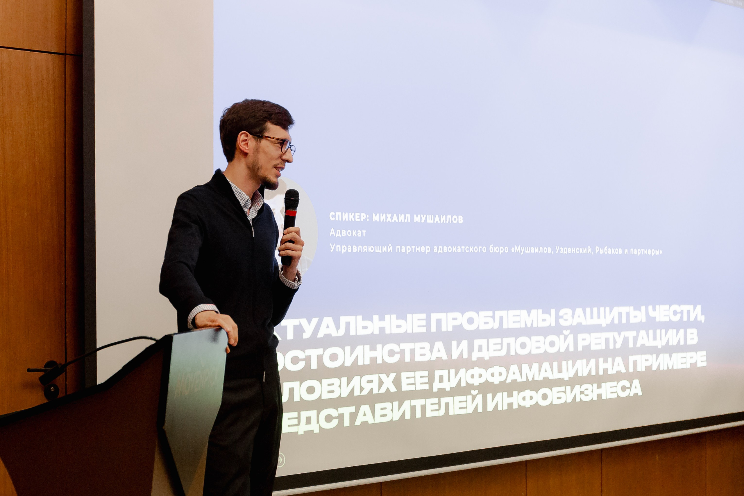 Бизнес конференция. Свадебный и контент фотограф в Москве — Юлия Барно (Баранова)