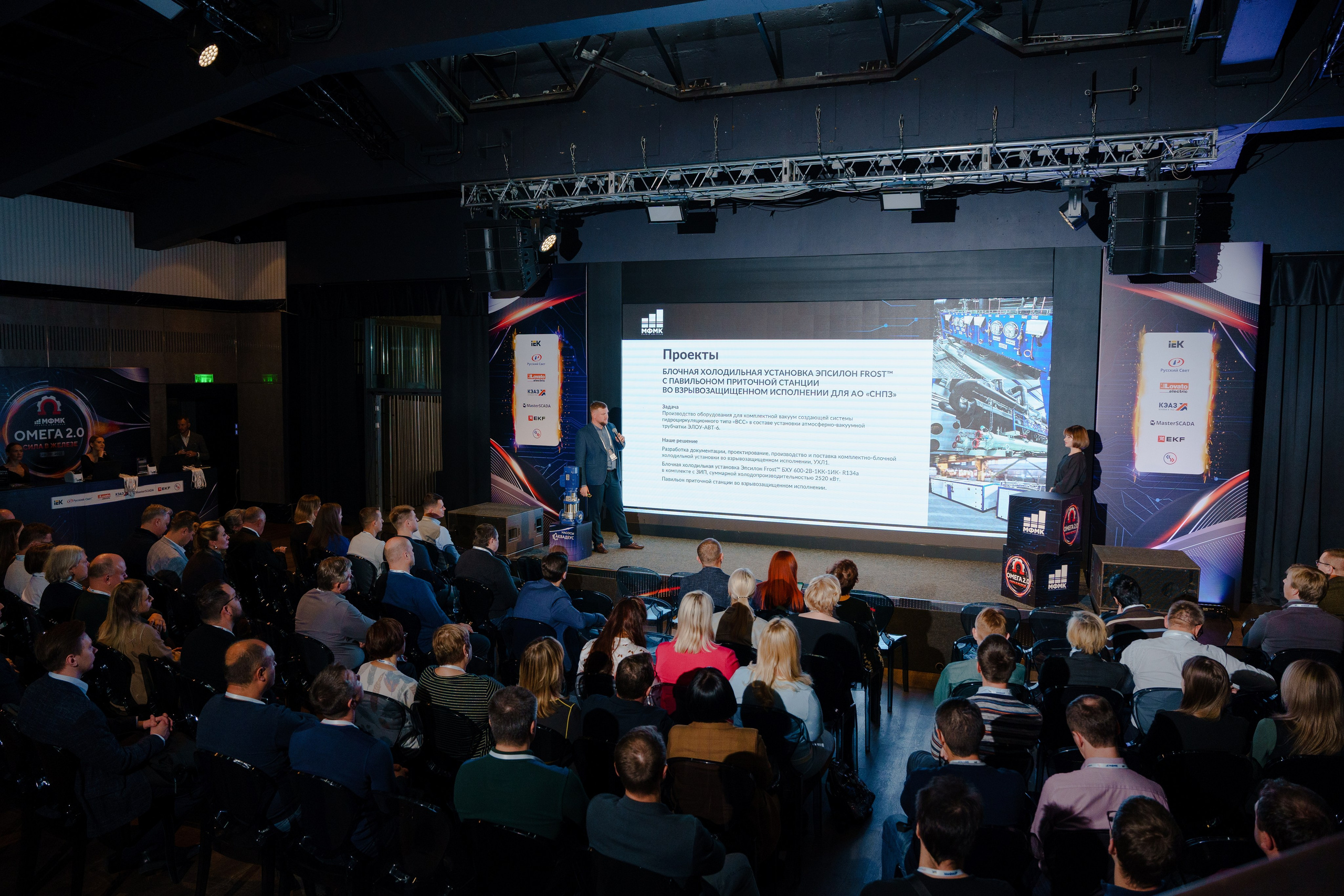 Конференция. Репортажный фотограф Москва Сергей Дружинин