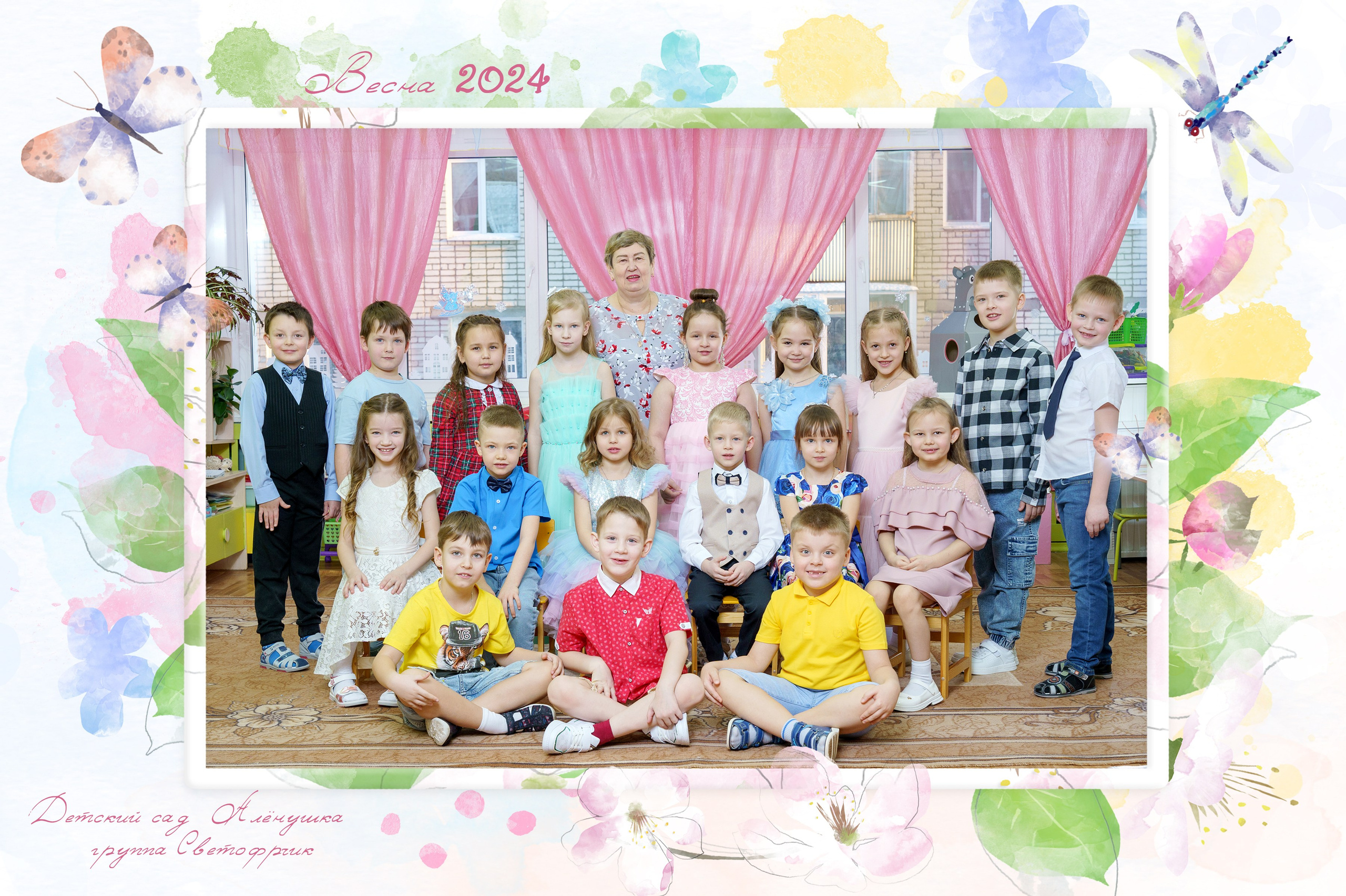 Групповые садик. Фотостудия «Стрекоза»