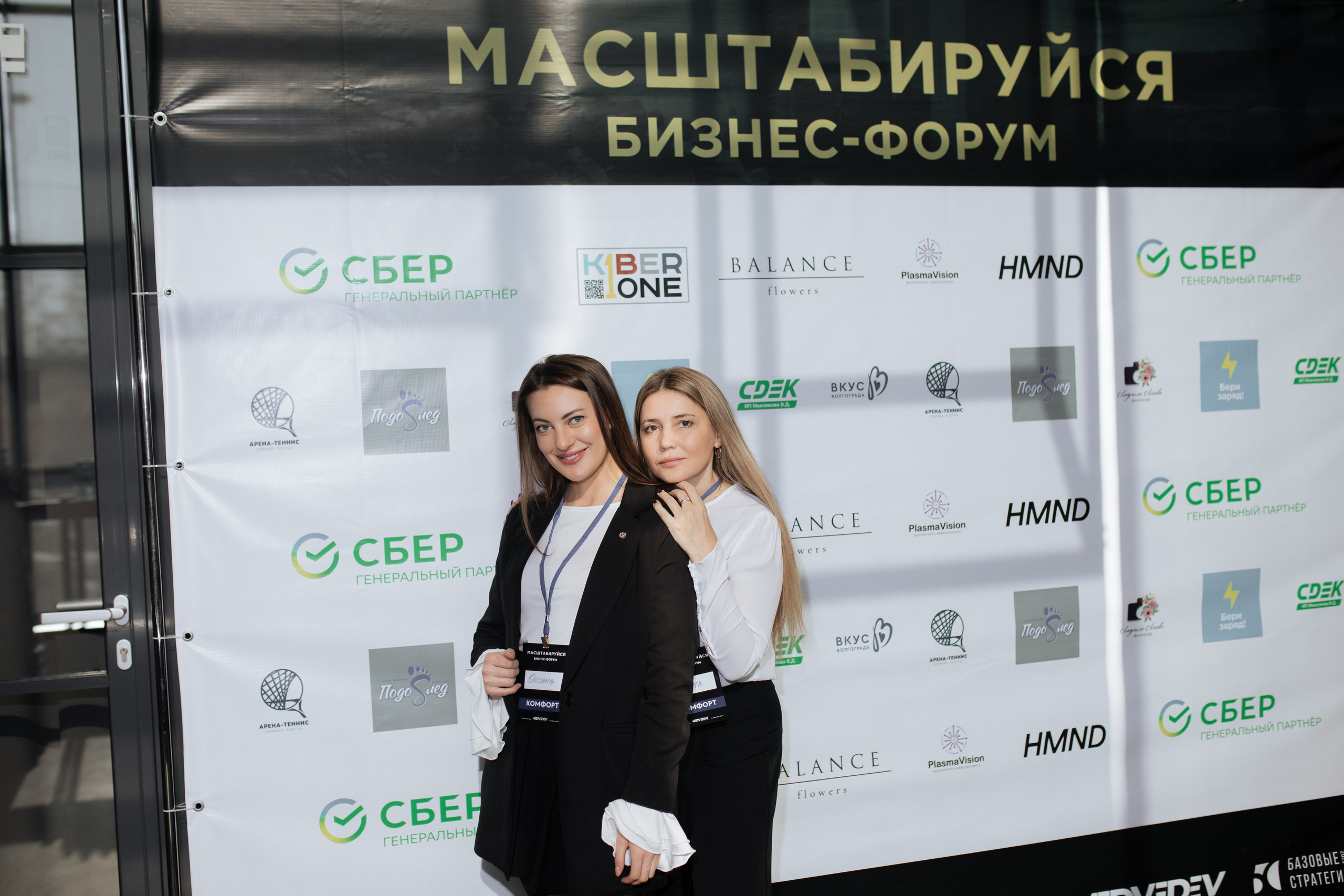 Форум МАСШТАБИРУЙСЯ. Фотограф Людмила Лосева Волгоград