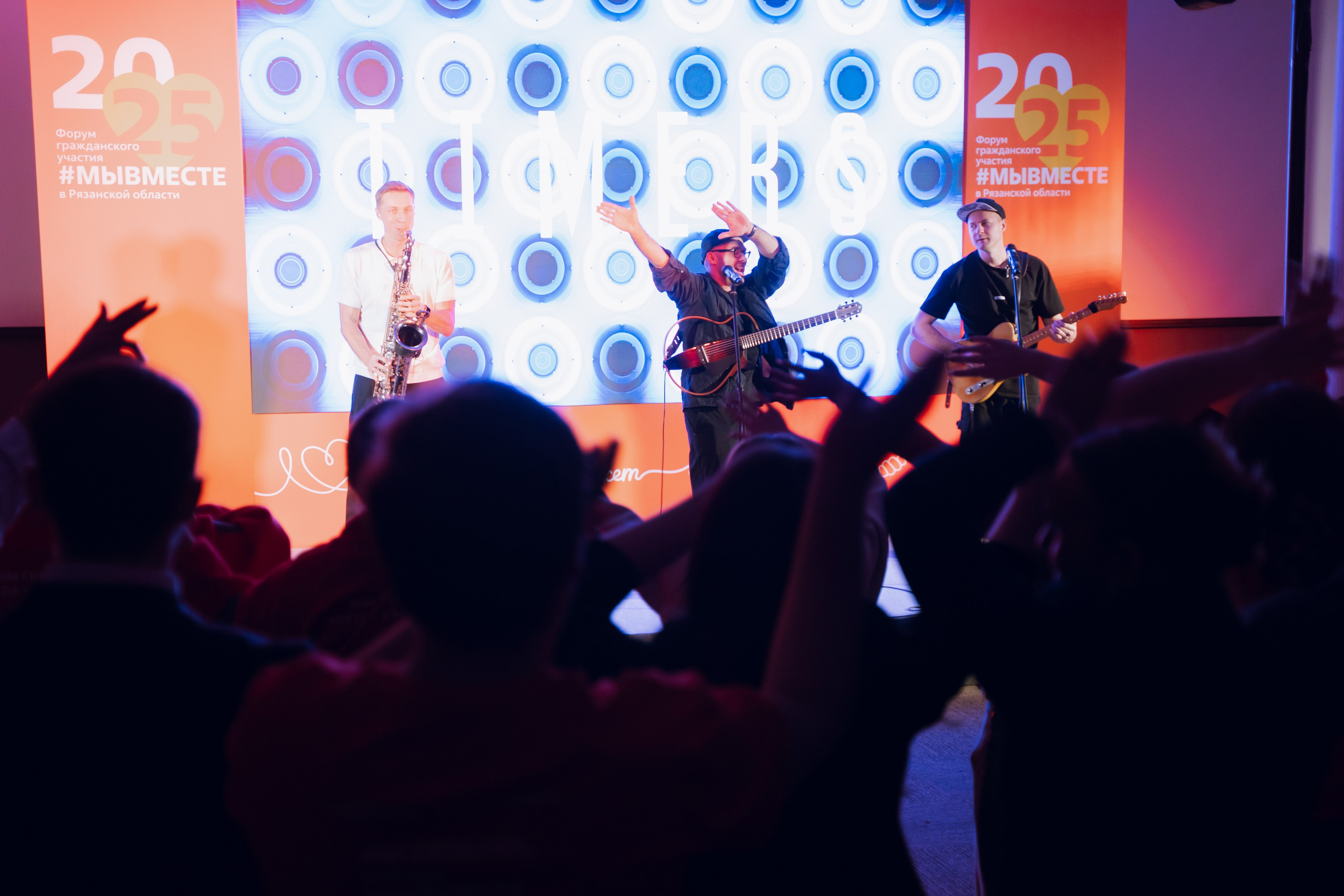 IX Форум добровольчества РО 2025. Фотограф Надежда Погребняк | Рязань | Москва